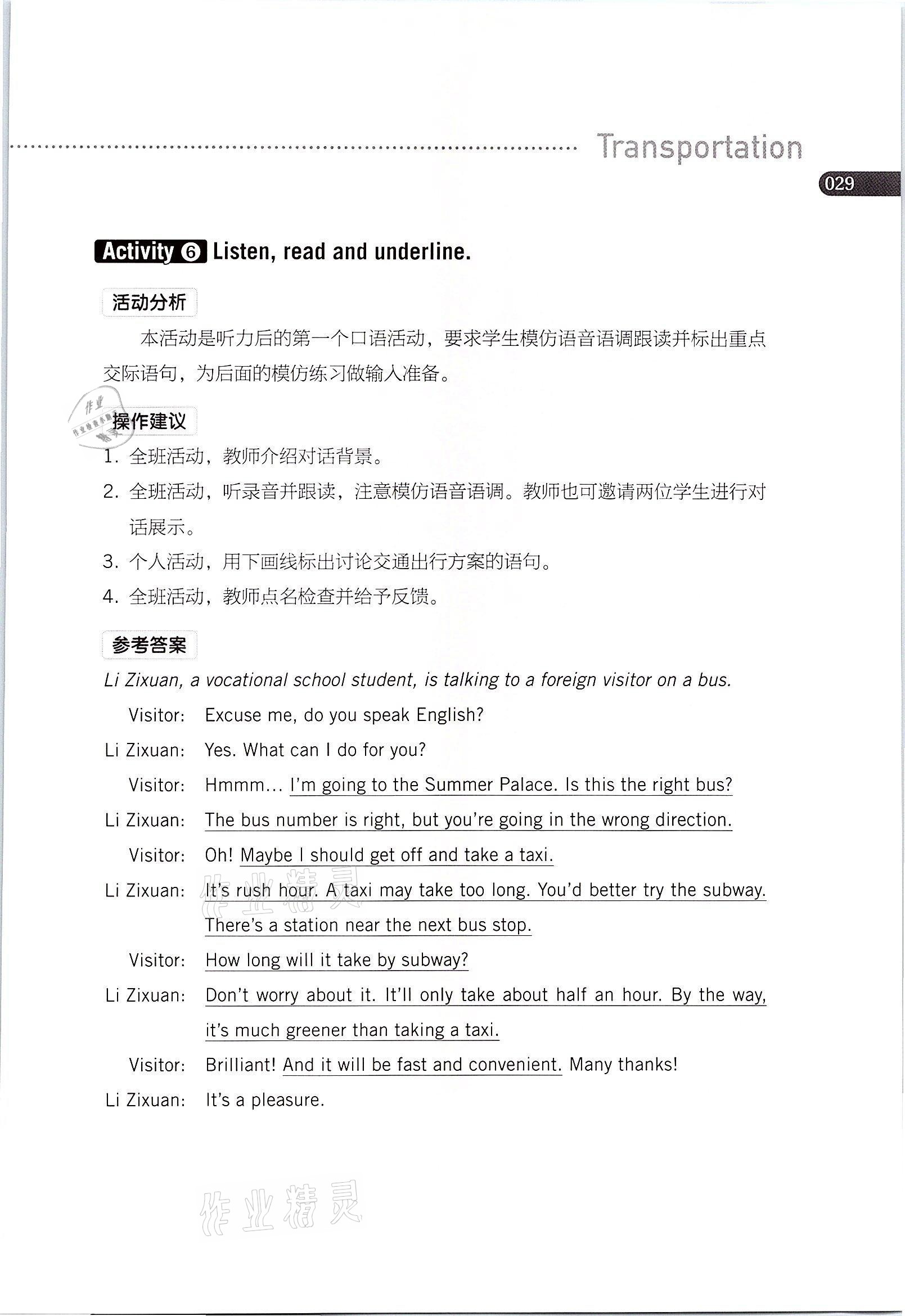 2021年英语基础模块上册人教版&nbsp;参考答案第29页