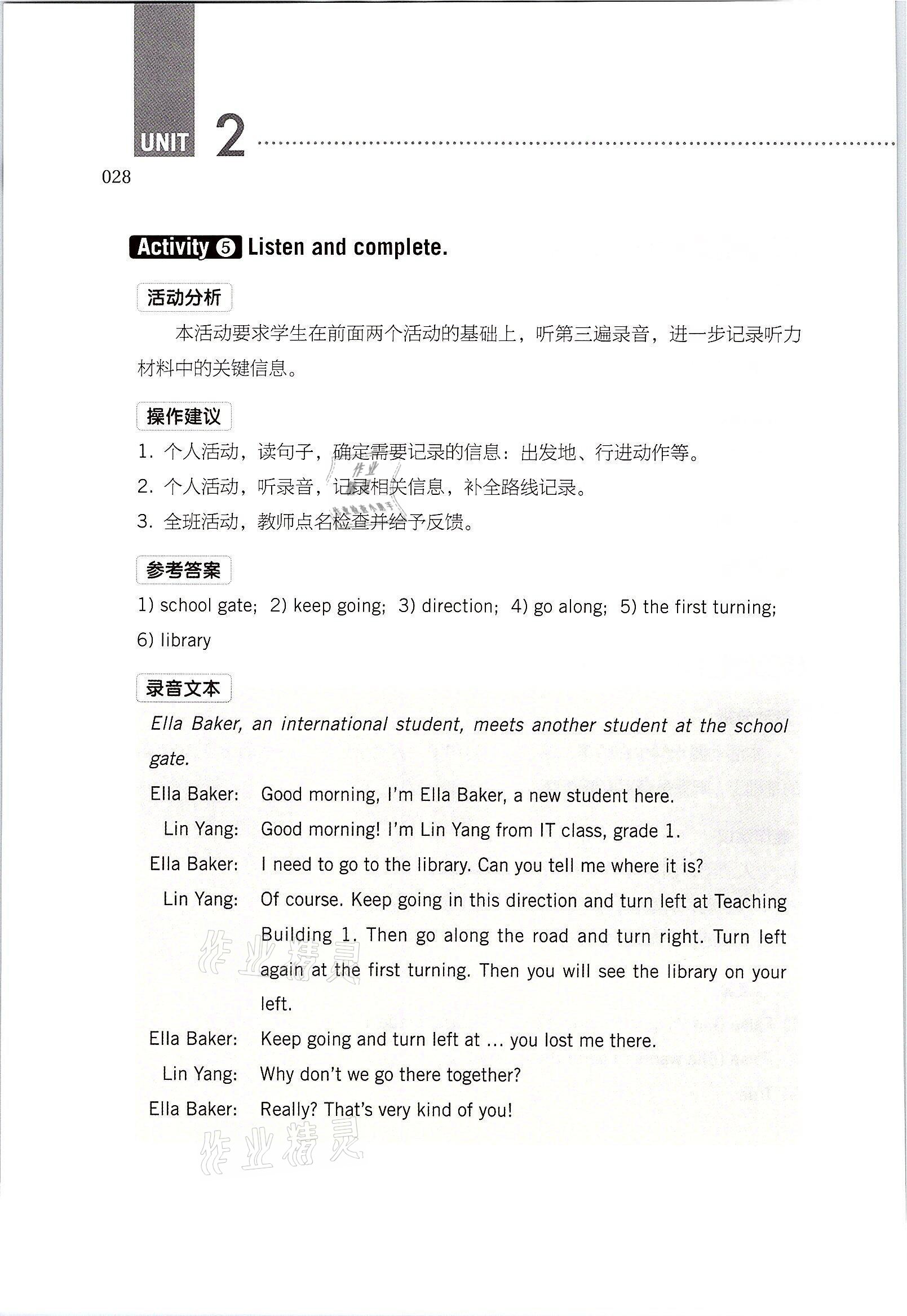 2021年英语基础模块上册人教版&nbsp;参考答案第28页