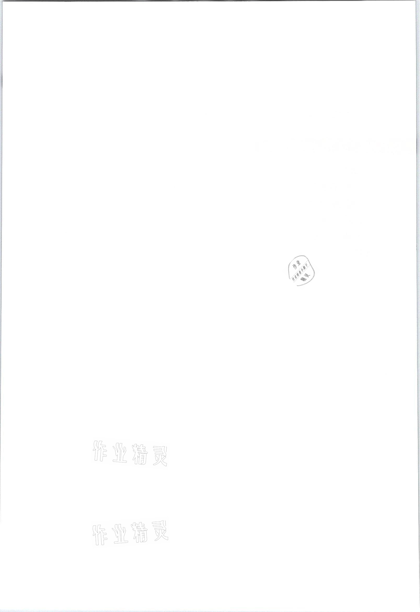 2021年英语基础模块上册人教版&nbsp;参考答案第46页