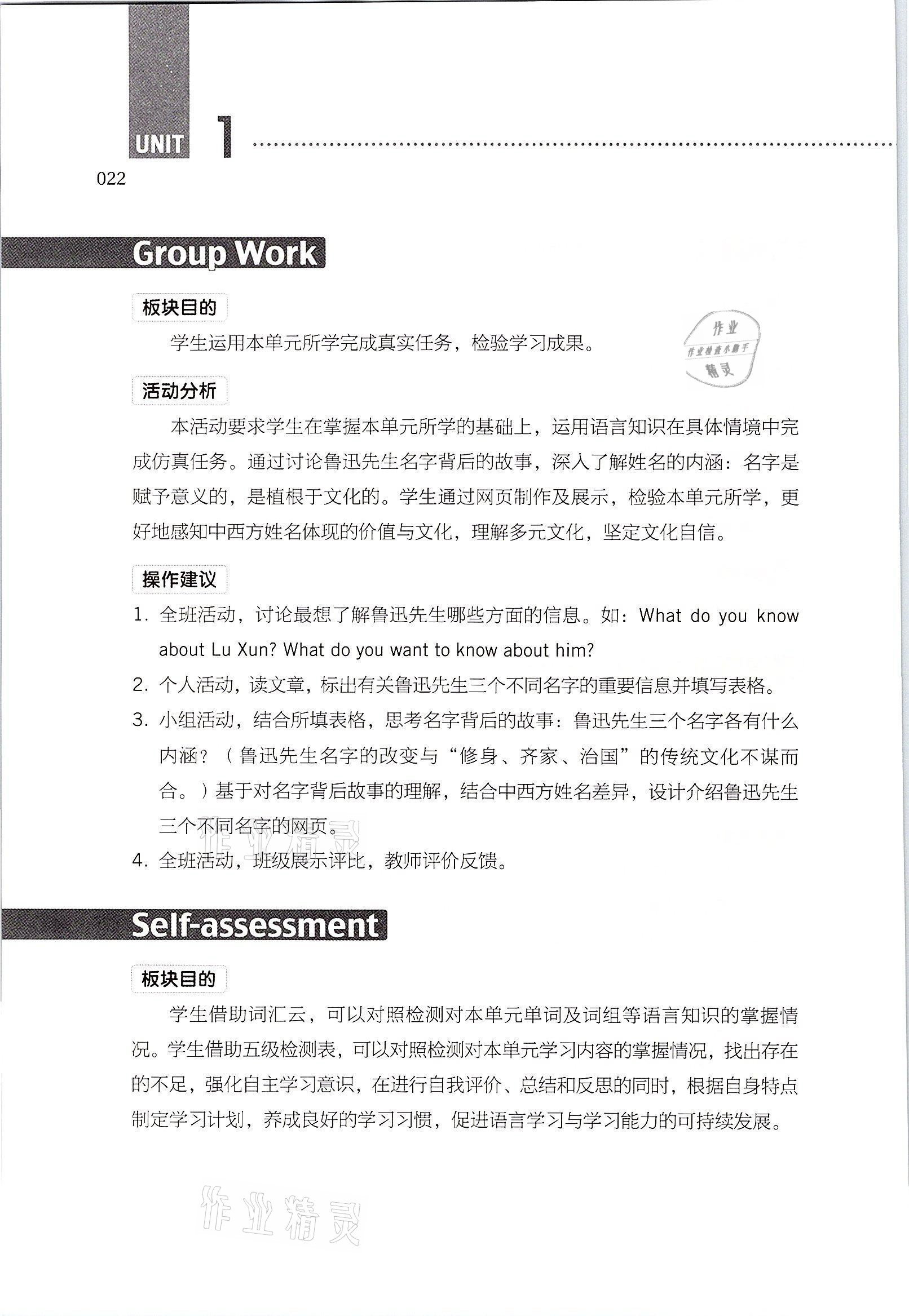 2021年英語基礎模塊上冊人教版&nbsp;參考答案第22頁