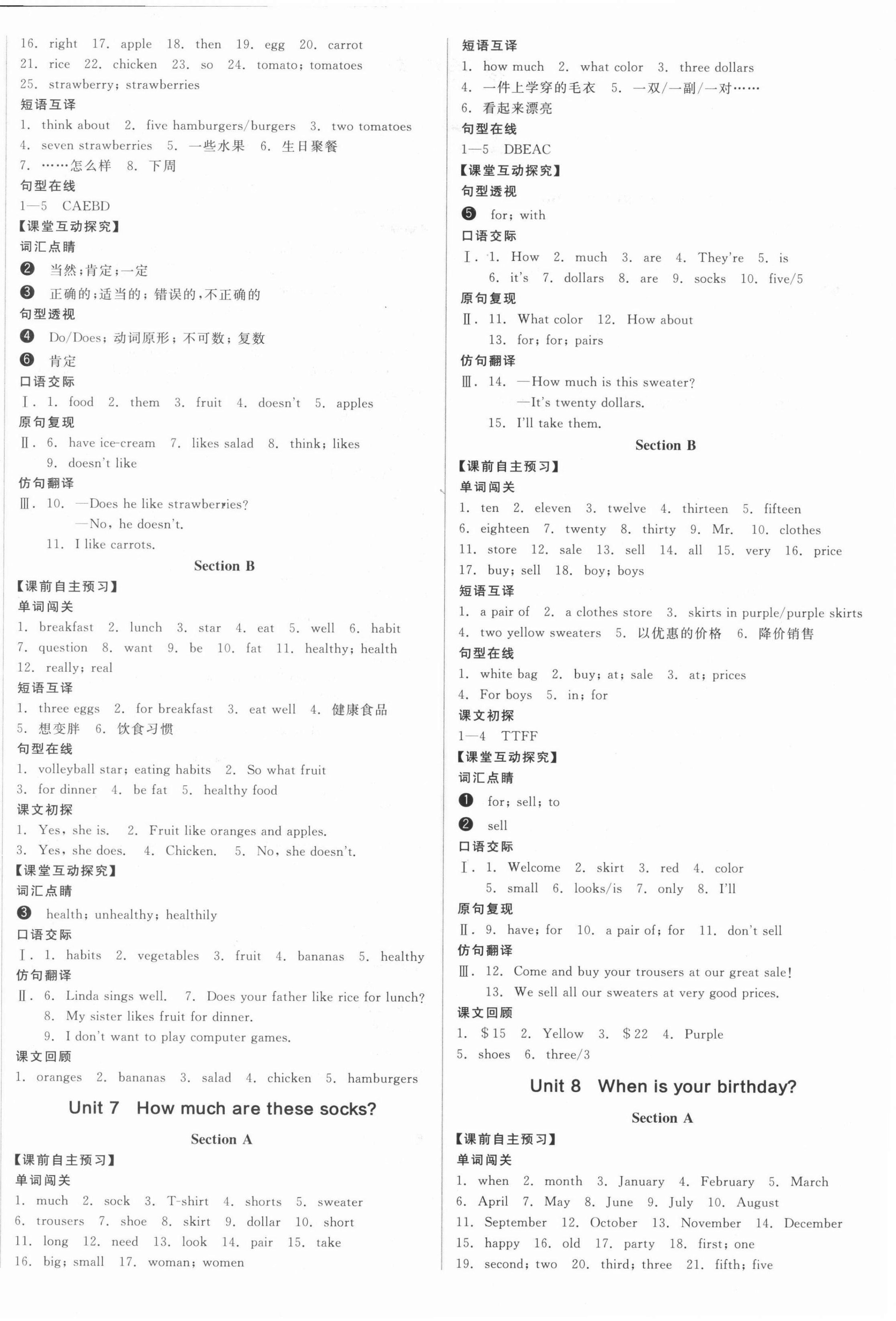 2021年全品學(xué)練考七年級(jí)英語(yǔ)上冊(cè)人教版江西專版 第4頁(yè)