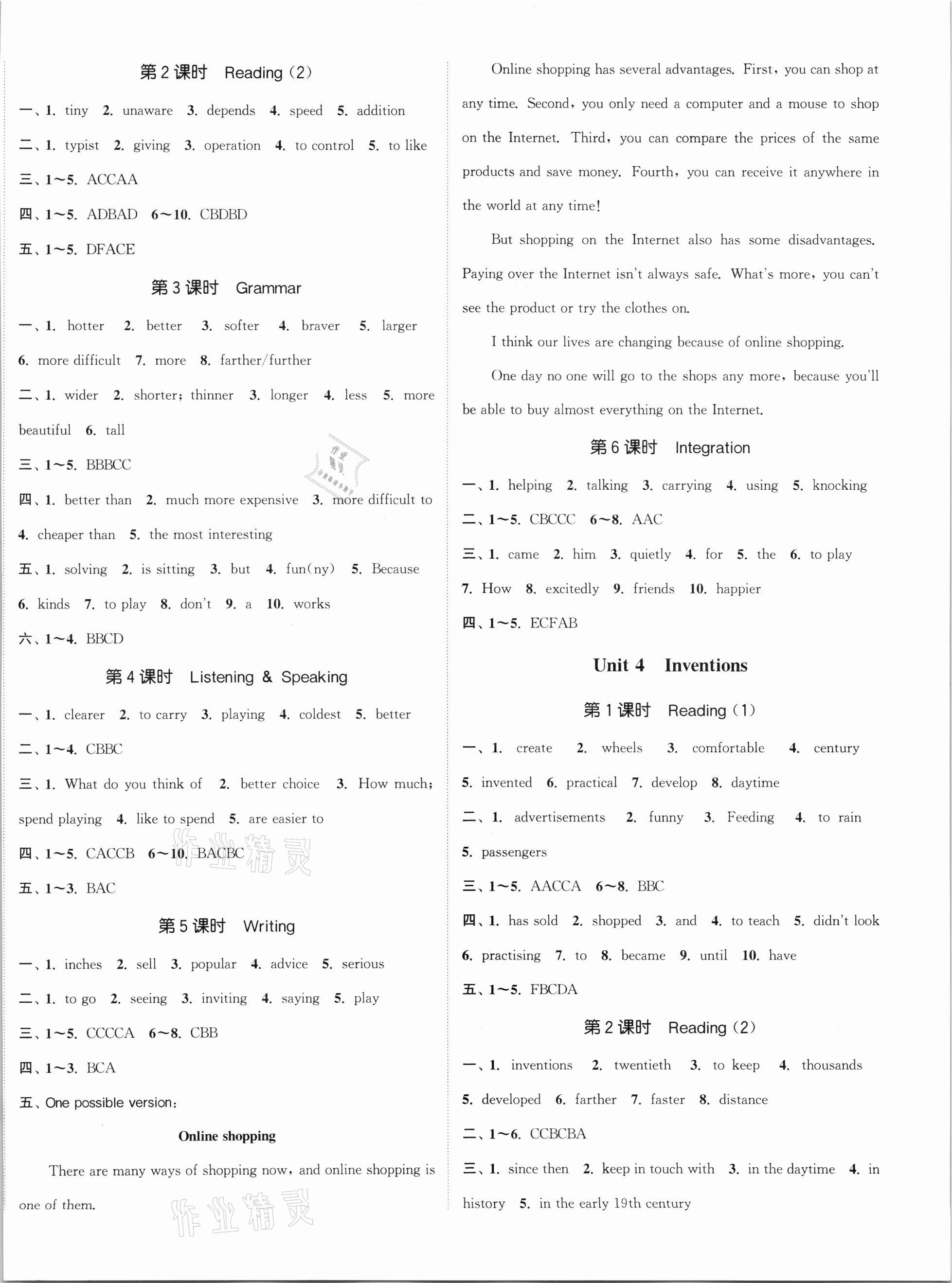 2021年通城學(xué)典課時(shí)作業(yè)本八年級(jí)英語(yǔ)上冊(cè)滬教版深圳專版 第3頁(yè)