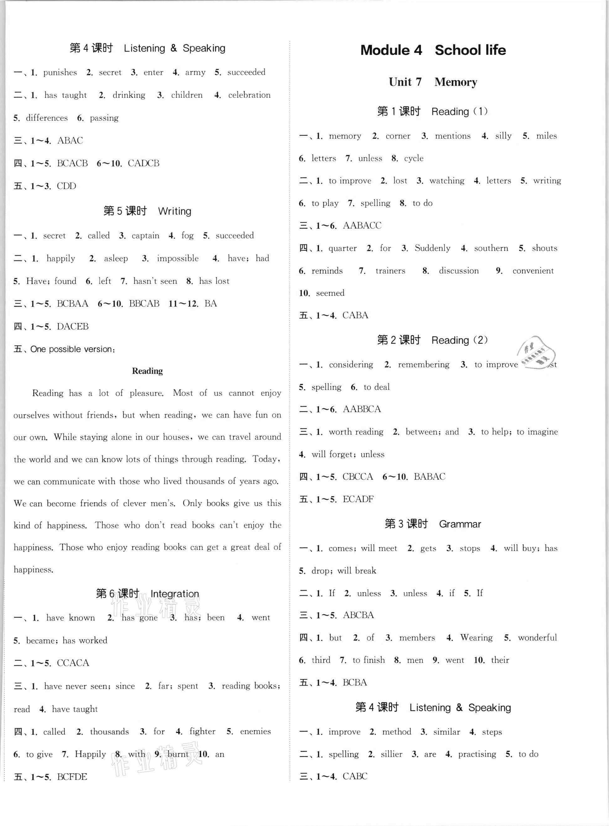 2021年通城學(xué)典課時(shí)作業(yè)本八年級(jí)英語上冊(cè)滬教版深圳專版 第6頁