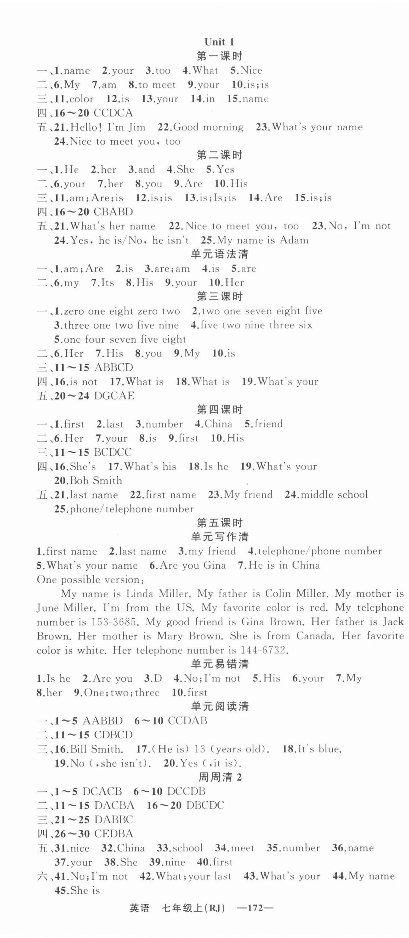 2021年四清導(dǎo)航七年級(jí)英語(yǔ)上冊(cè)人教版黃石專(zhuān)版 第2頁(yè)