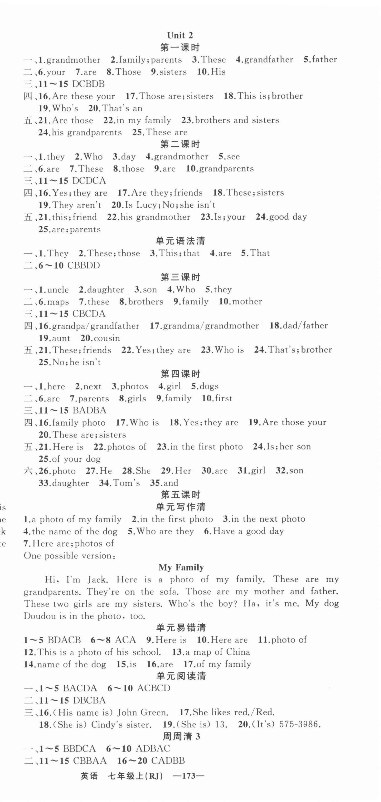 2021年四清導(dǎo)航七年級(jí)英語(yǔ)上冊(cè)人教版黃石專版 第3頁(yè)