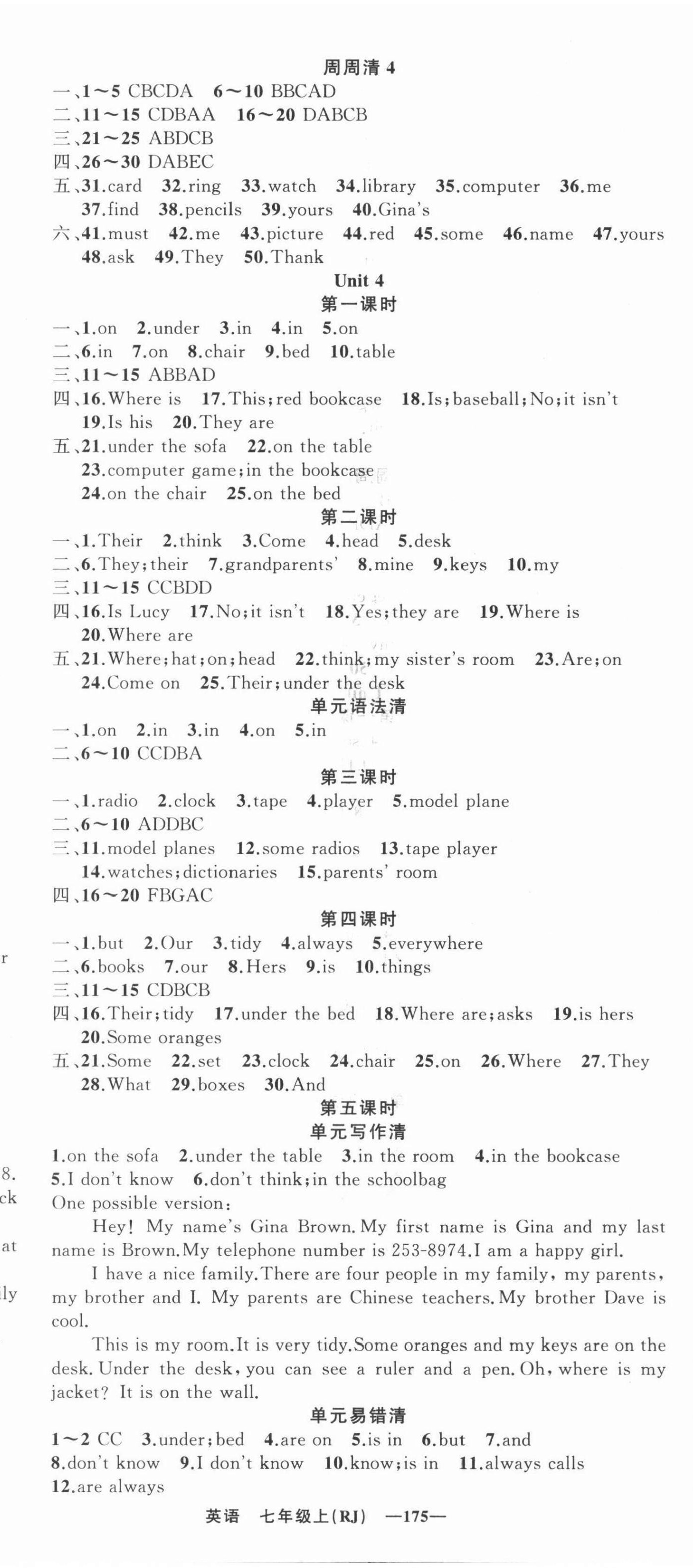 2021年四清導(dǎo)航七年級英語上冊人教版黃石專版 第5頁