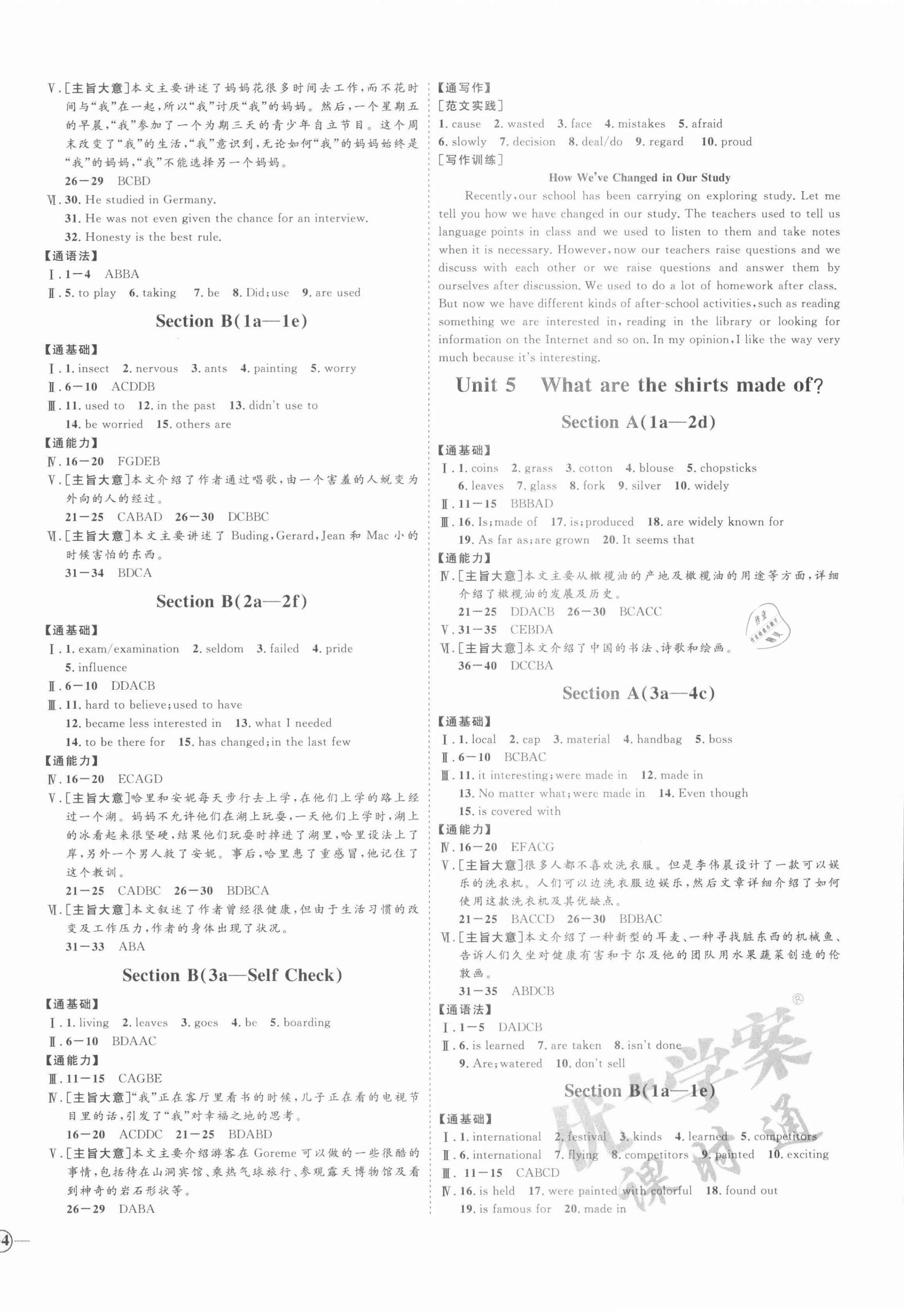 2021年優(yōu)加學(xué)案課時(shí)通九年級(jí)英語(yǔ)全一冊(cè)人教版安徽專版 參考答案第4頁(yè)