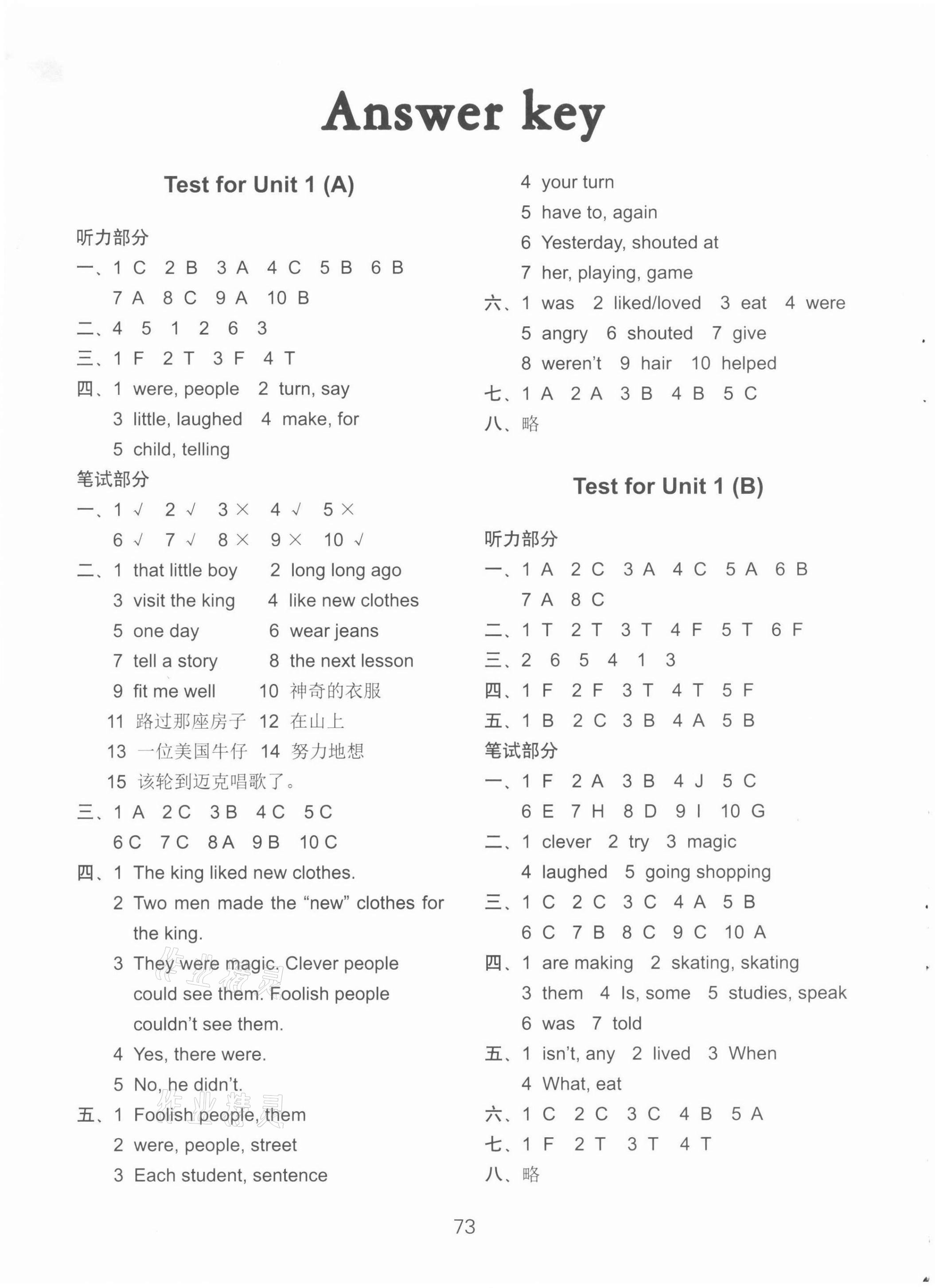 2021年課課練小學英語AB卷六年級上冊譯林版 第1頁