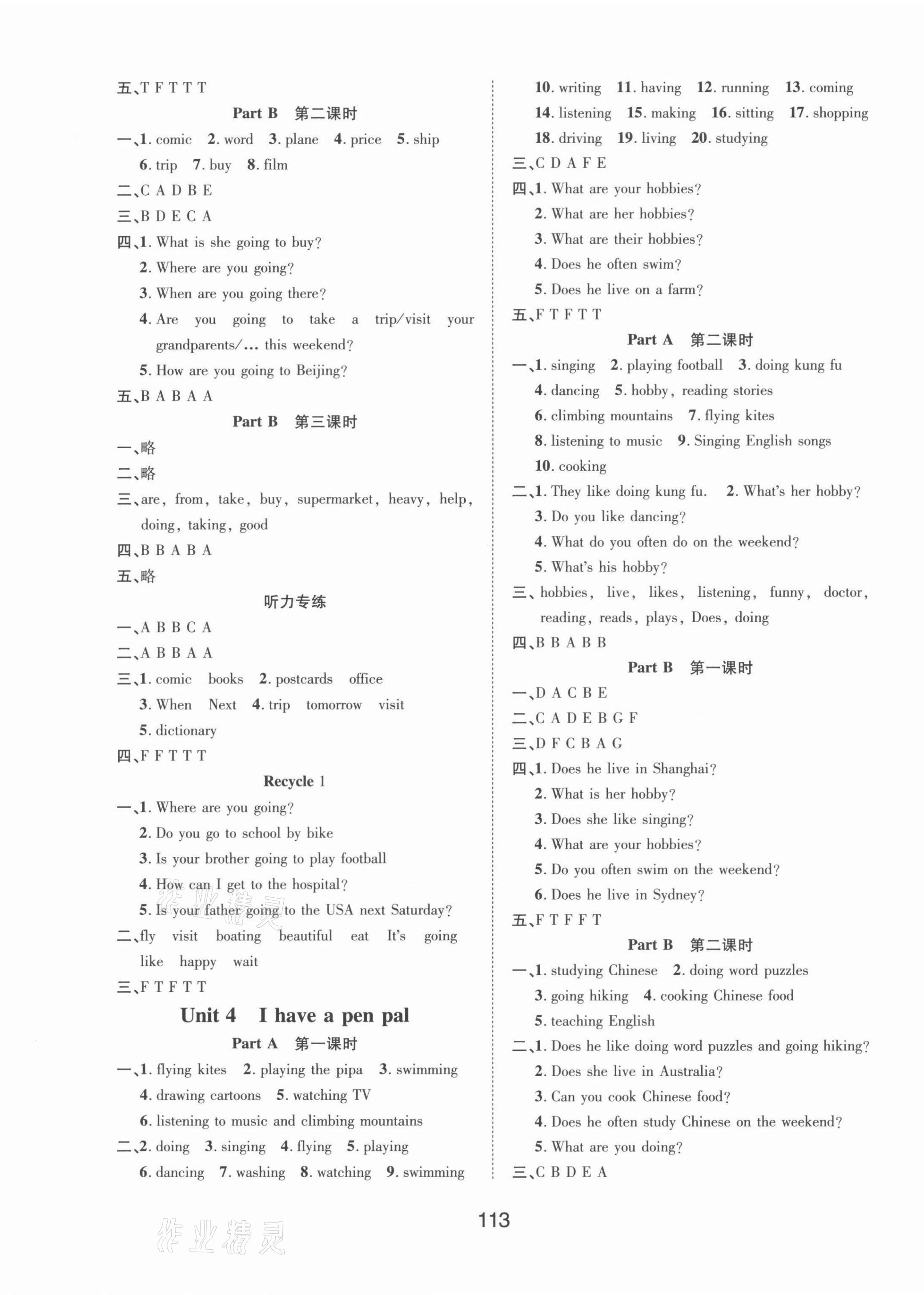 2021年同步慧練六年級(jí)英語(yǔ)上冊(cè)人教版 第3頁(yè)