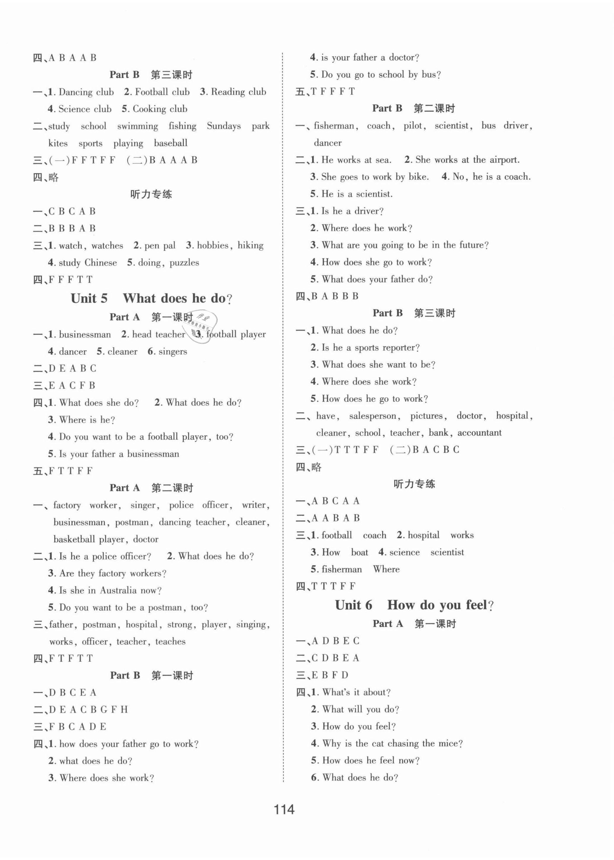 2021年同步慧练六年级英语上册人教版&nbsp;第4页