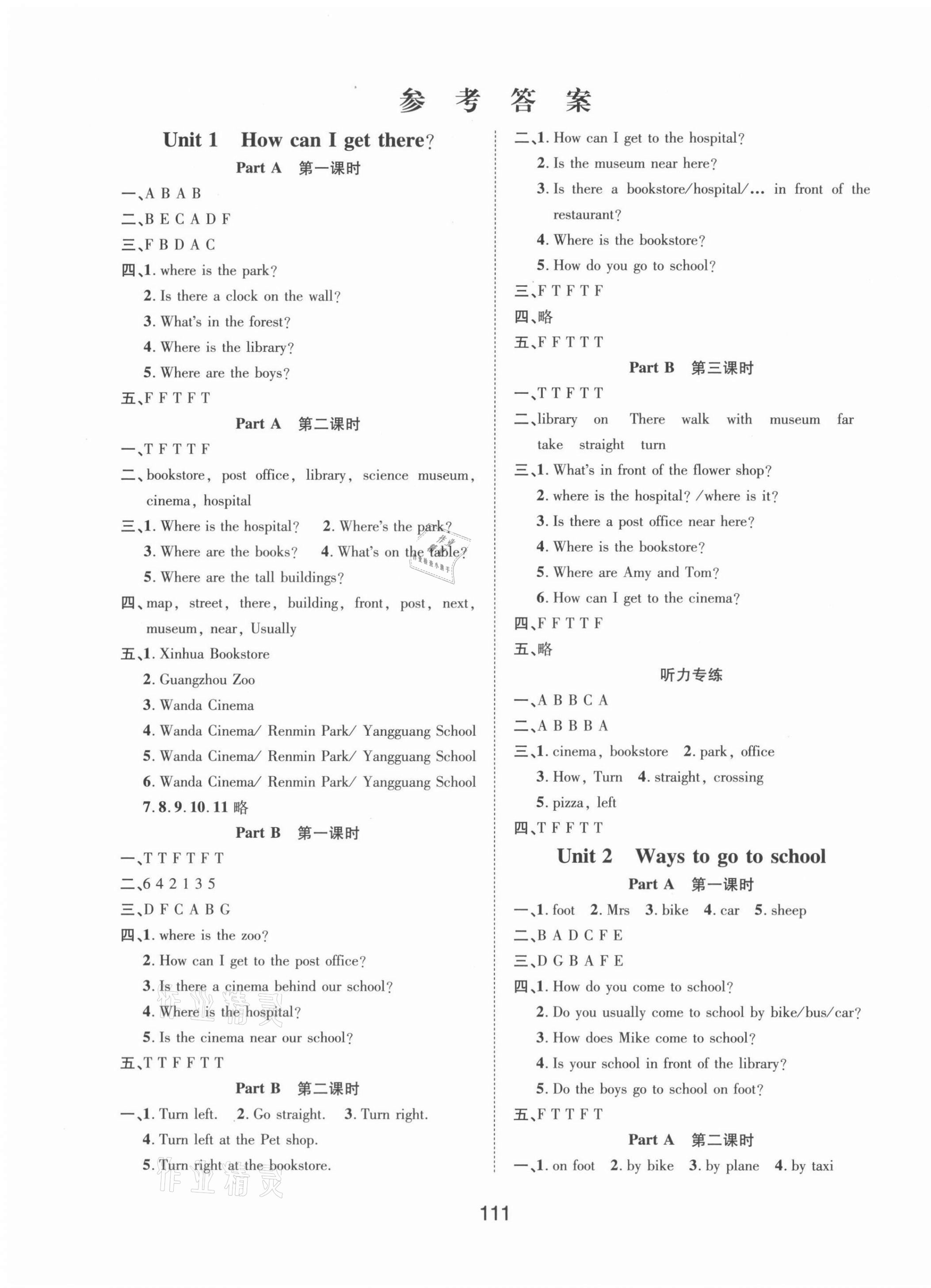 2021年同步慧練六年級(jí)英語(yǔ)上冊(cè)人教版 第1頁(yè)