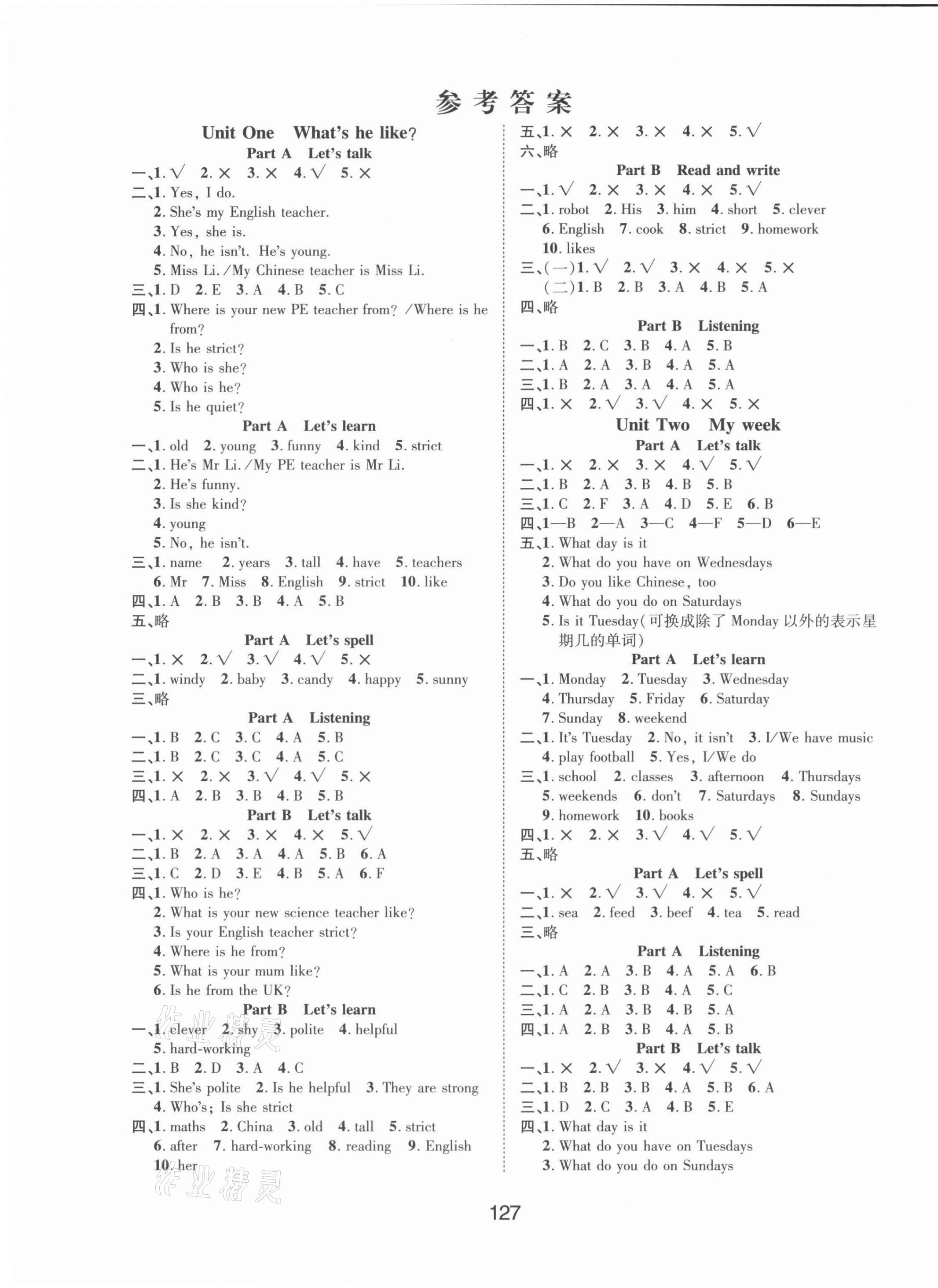 2021年同步慧練五年級(jí)英語(yǔ)上冊(cè)人教版 第1頁(yè)