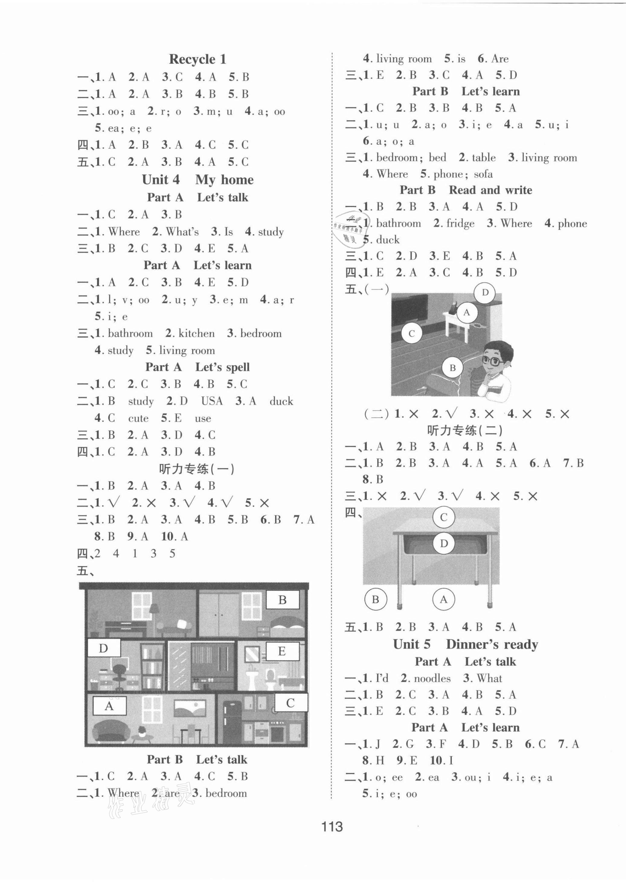 2021年同步慧练四年级英语上册人教版&nbsp;第3页