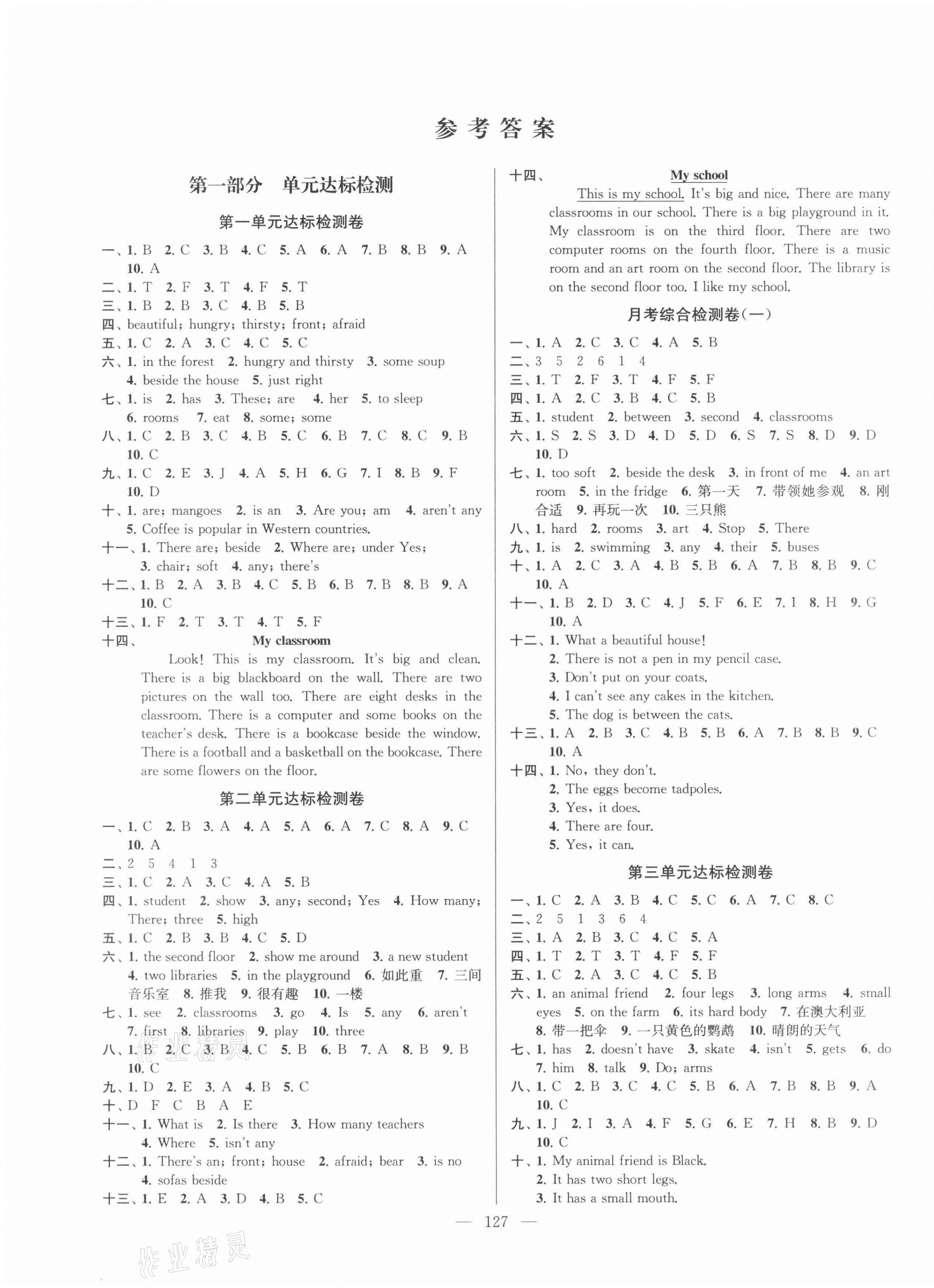 2021年江蘇好卷五年級英語上冊譯林版 第1頁