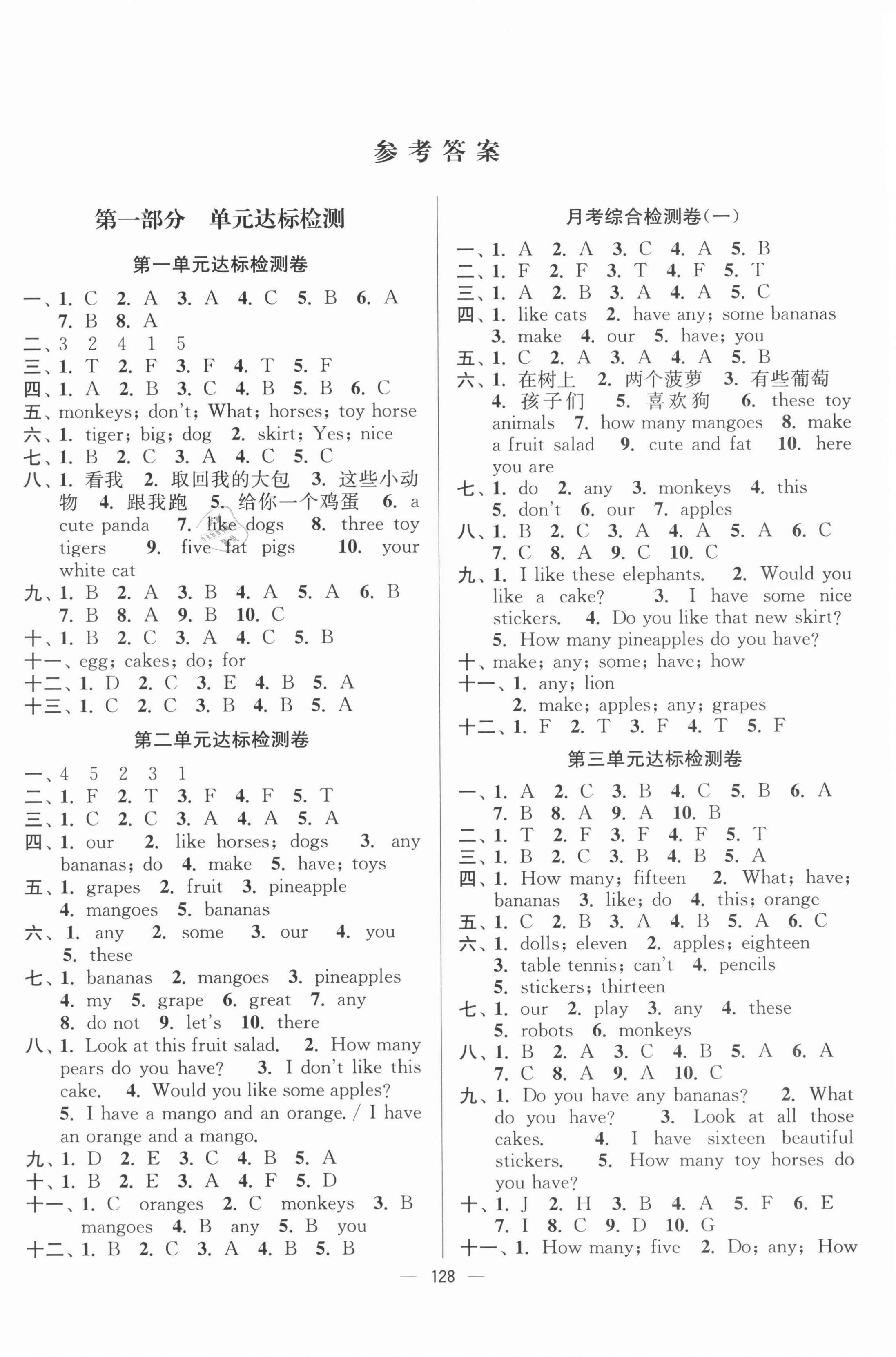 2021年江蘇好卷四年級英語上冊譯林版 第1頁