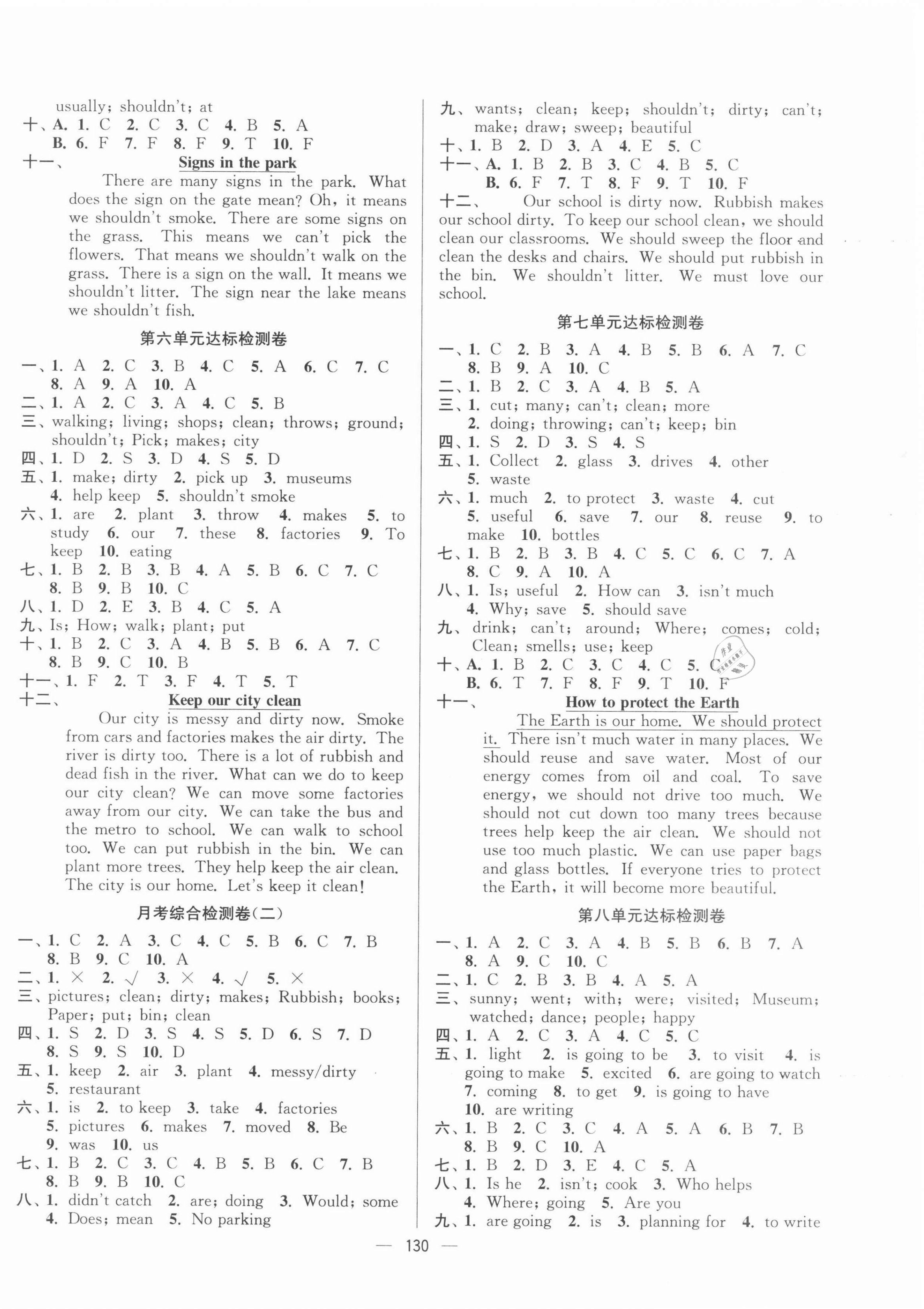 2021年江蘇好卷六年級(jí)英語(yǔ)上冊(cè)譯林版 第3頁(yè)
