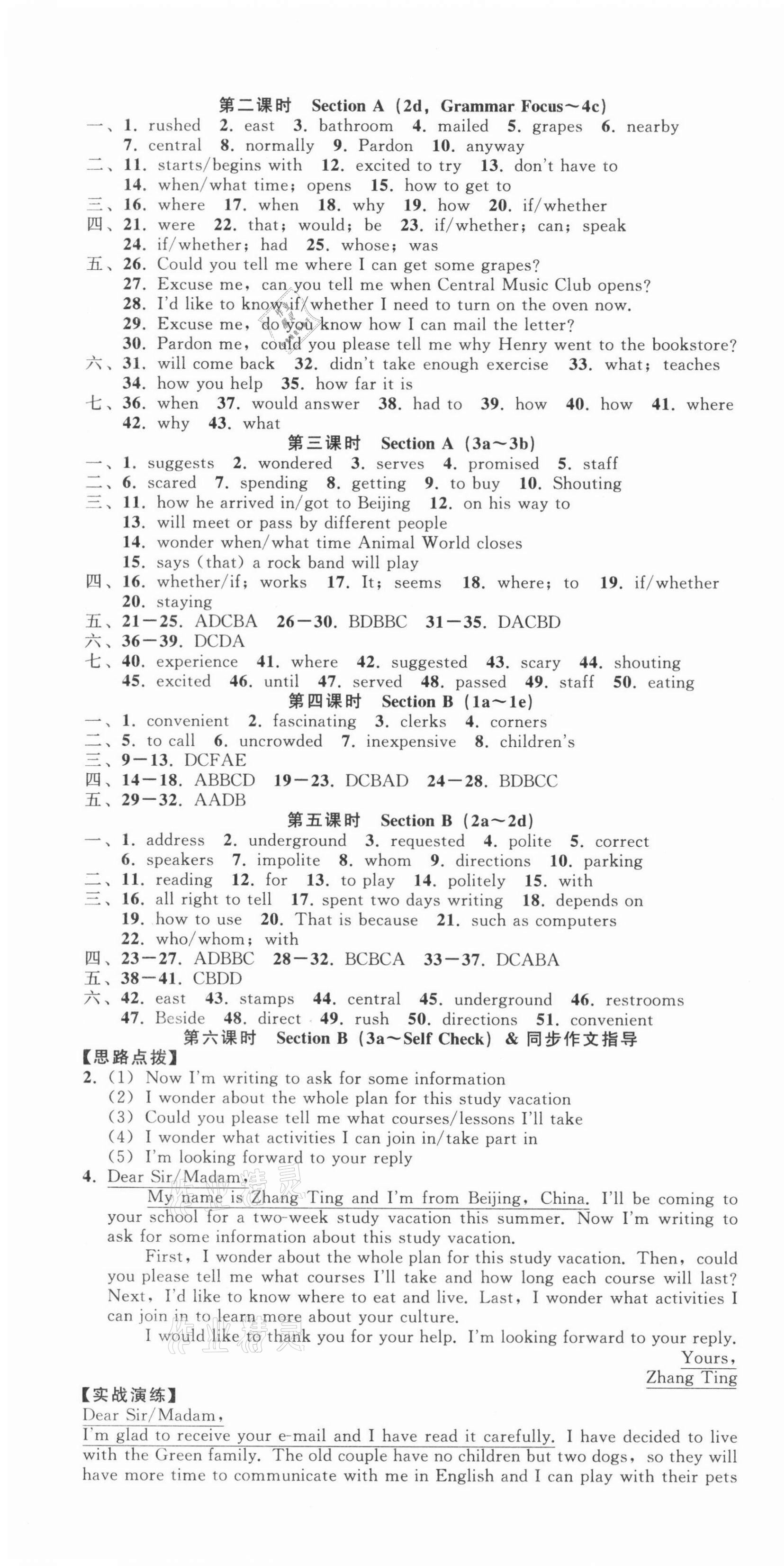 2021年名师面对面同步作业本九年级英语全一册人教版杭州专版 第4页