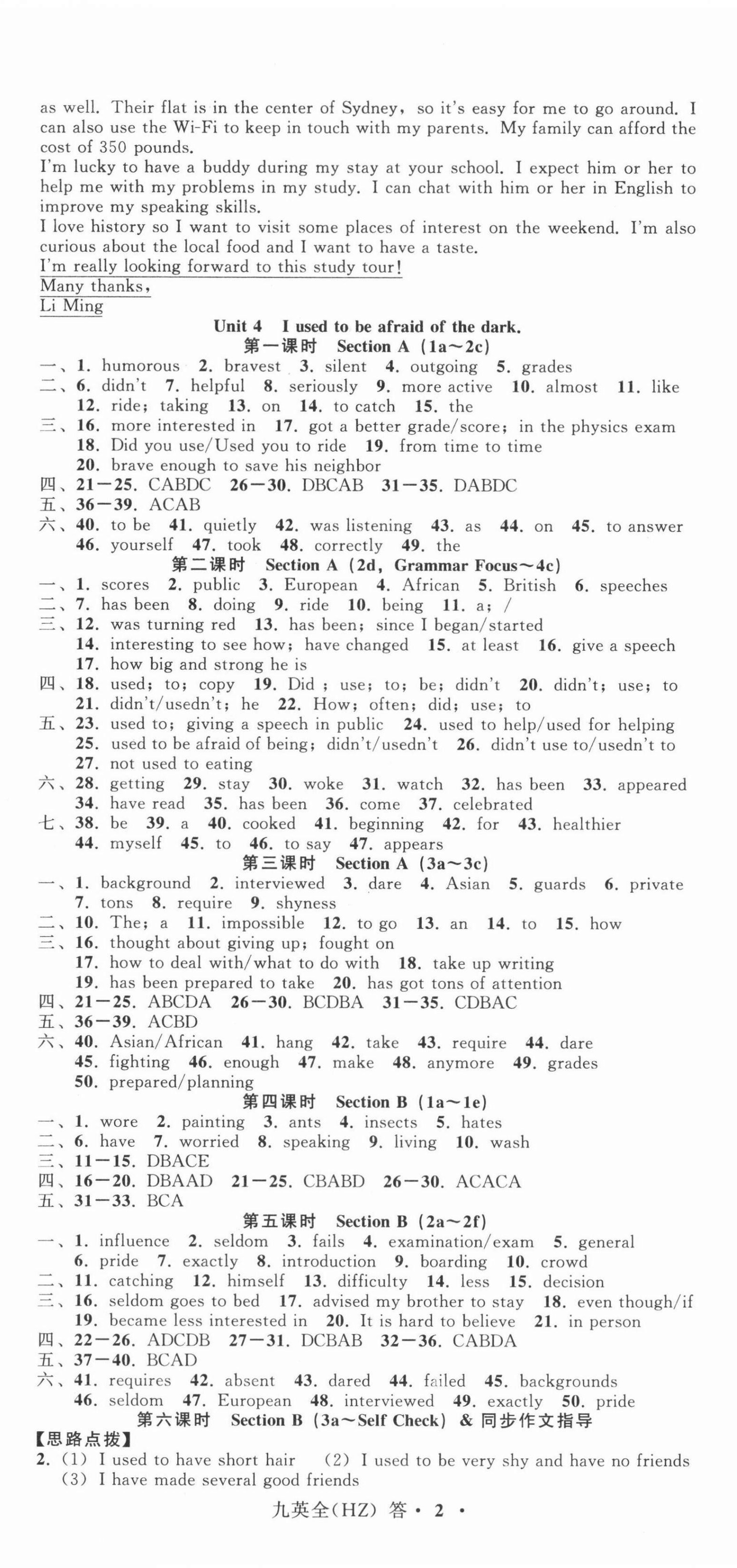 2021年名师面对面同步作业本九年级英语全一册人教版杭州专版 第5页