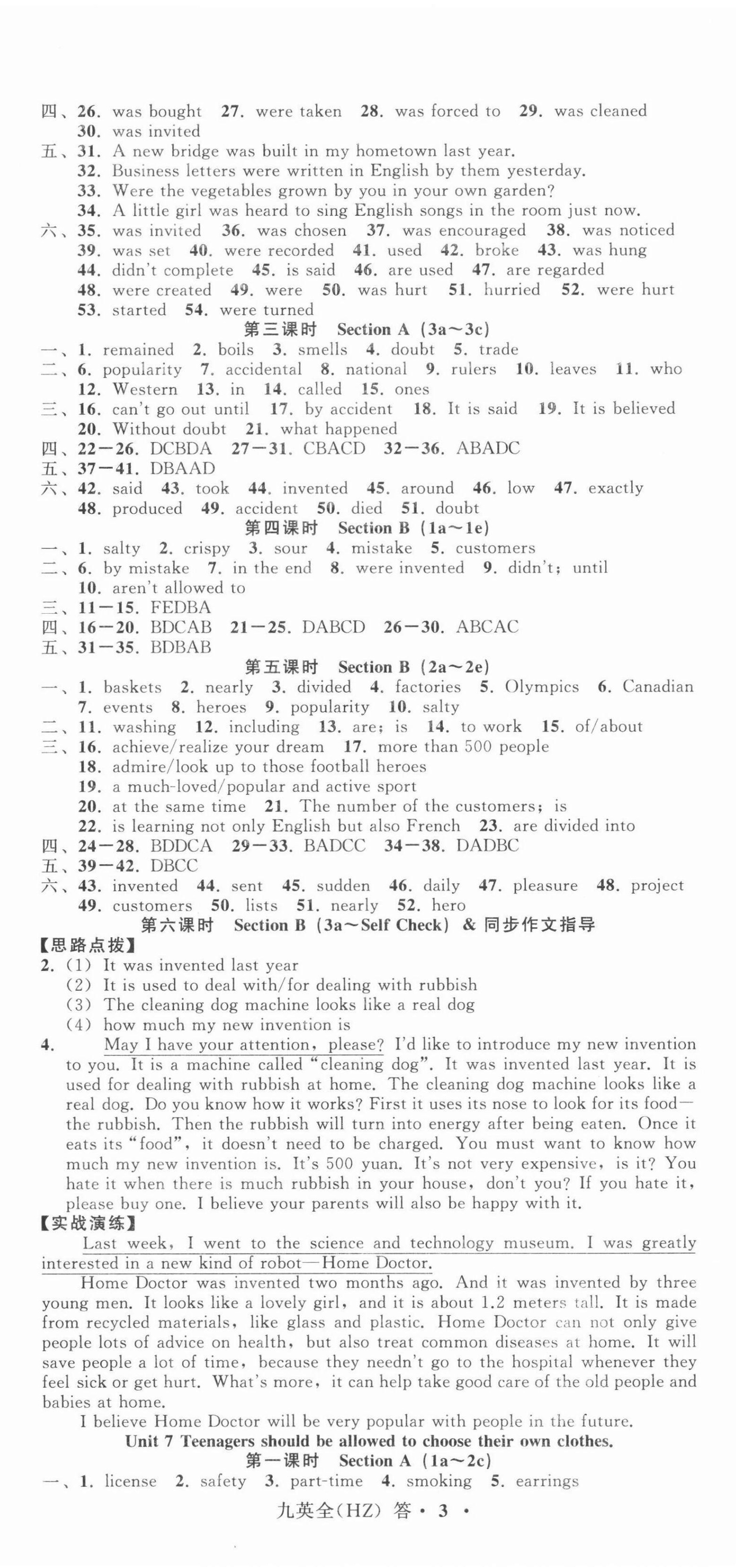 2021年名师面对面同步作业本九年级英语全一册人教版杭州专版 第8页