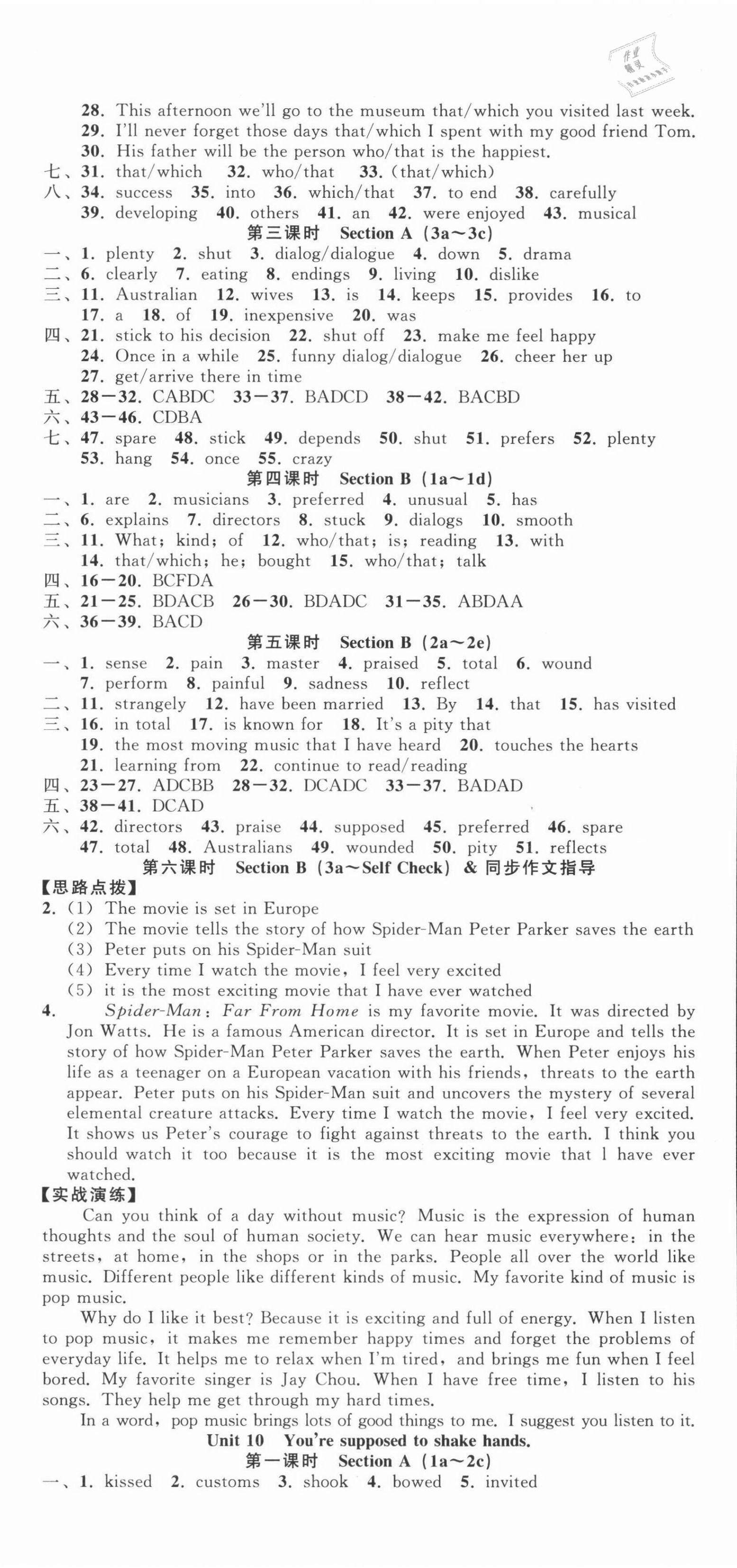 2021年名师面对面同步作业本九年级英语全一册人教版杭州专版 第12页