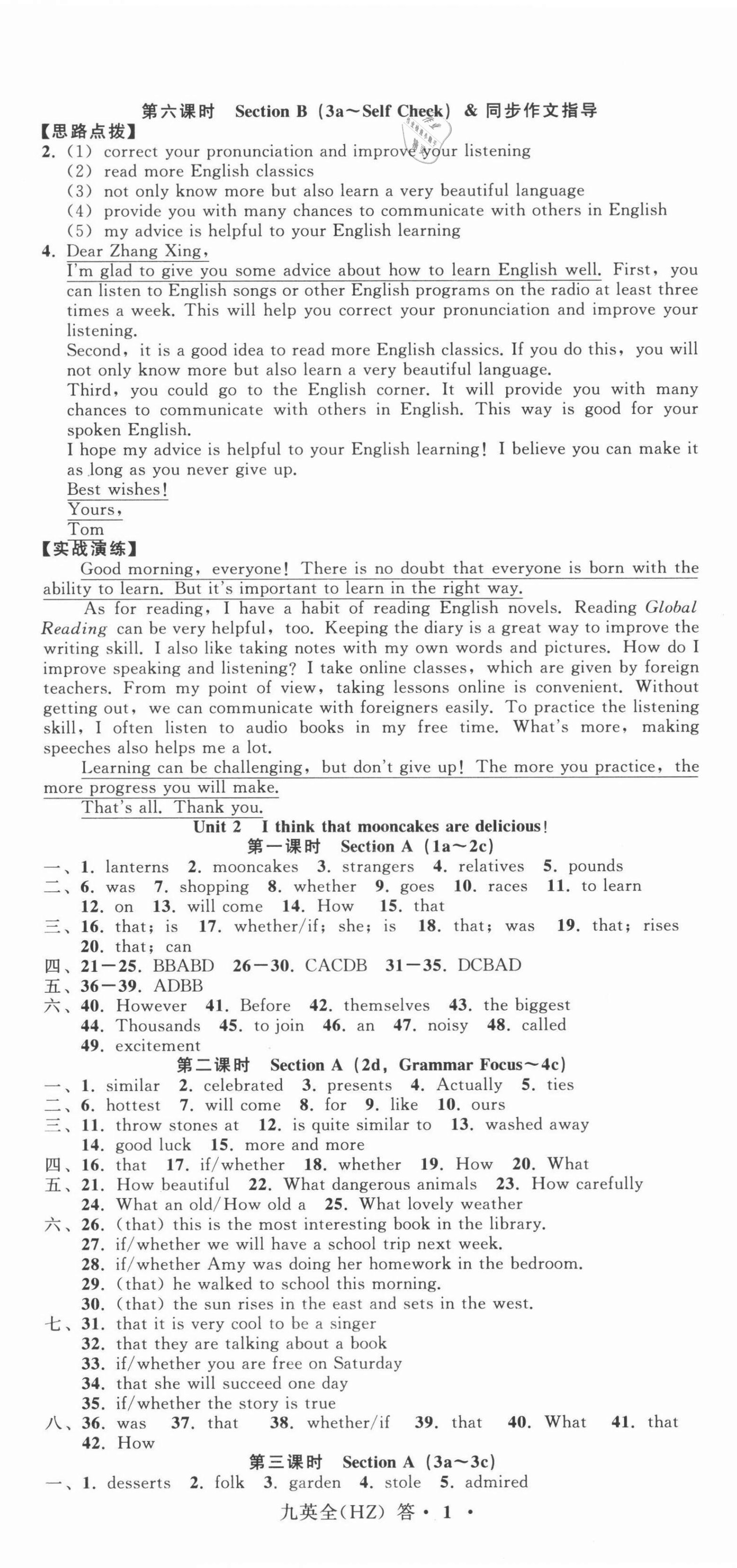 2021年名师面对面同步作业本九年级英语全一册人教版杭州专版 第2页