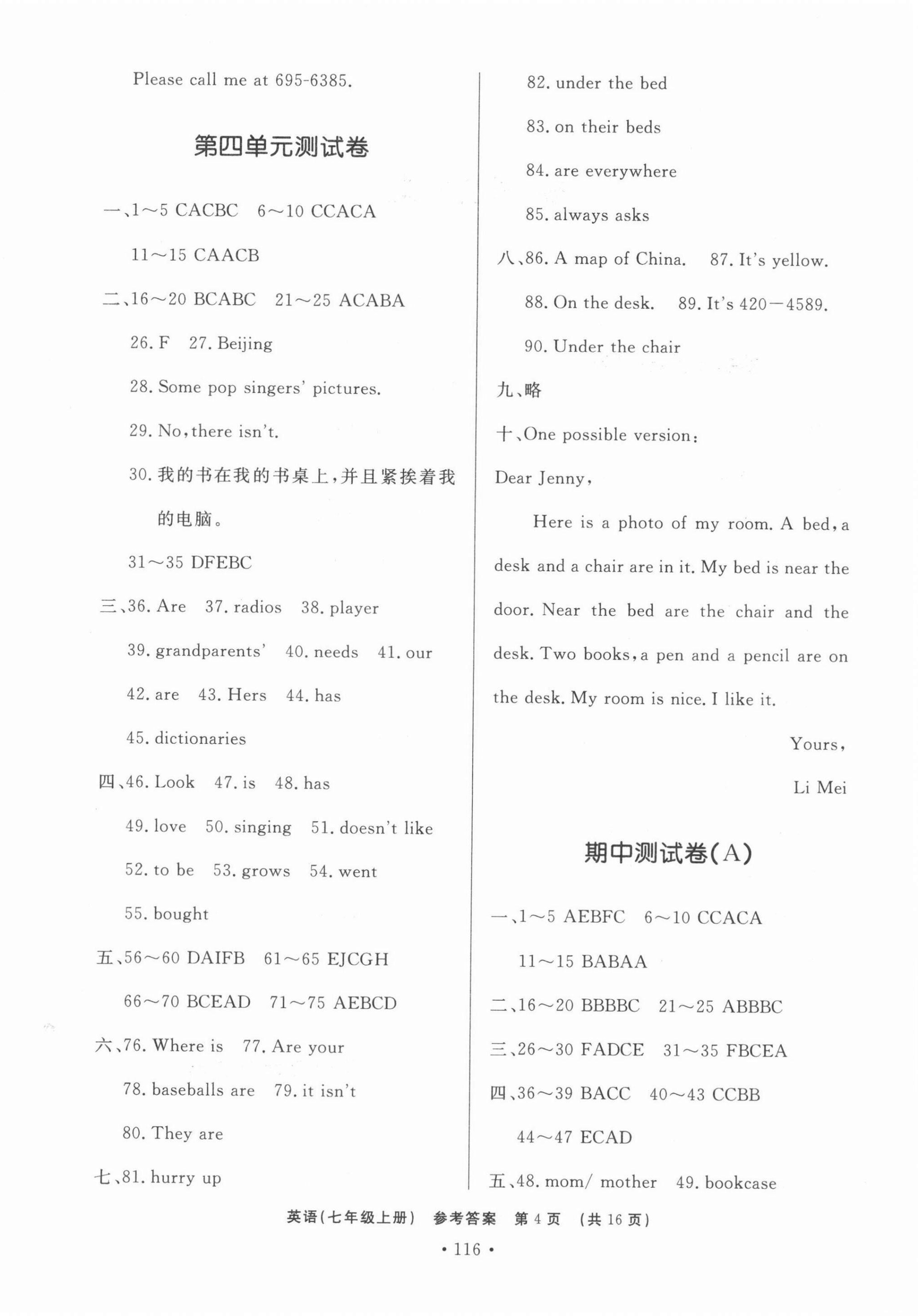 2021年初中知識(shí)與能力測(cè)試卷七年級(jí)英語上冊(cè) 第4頁