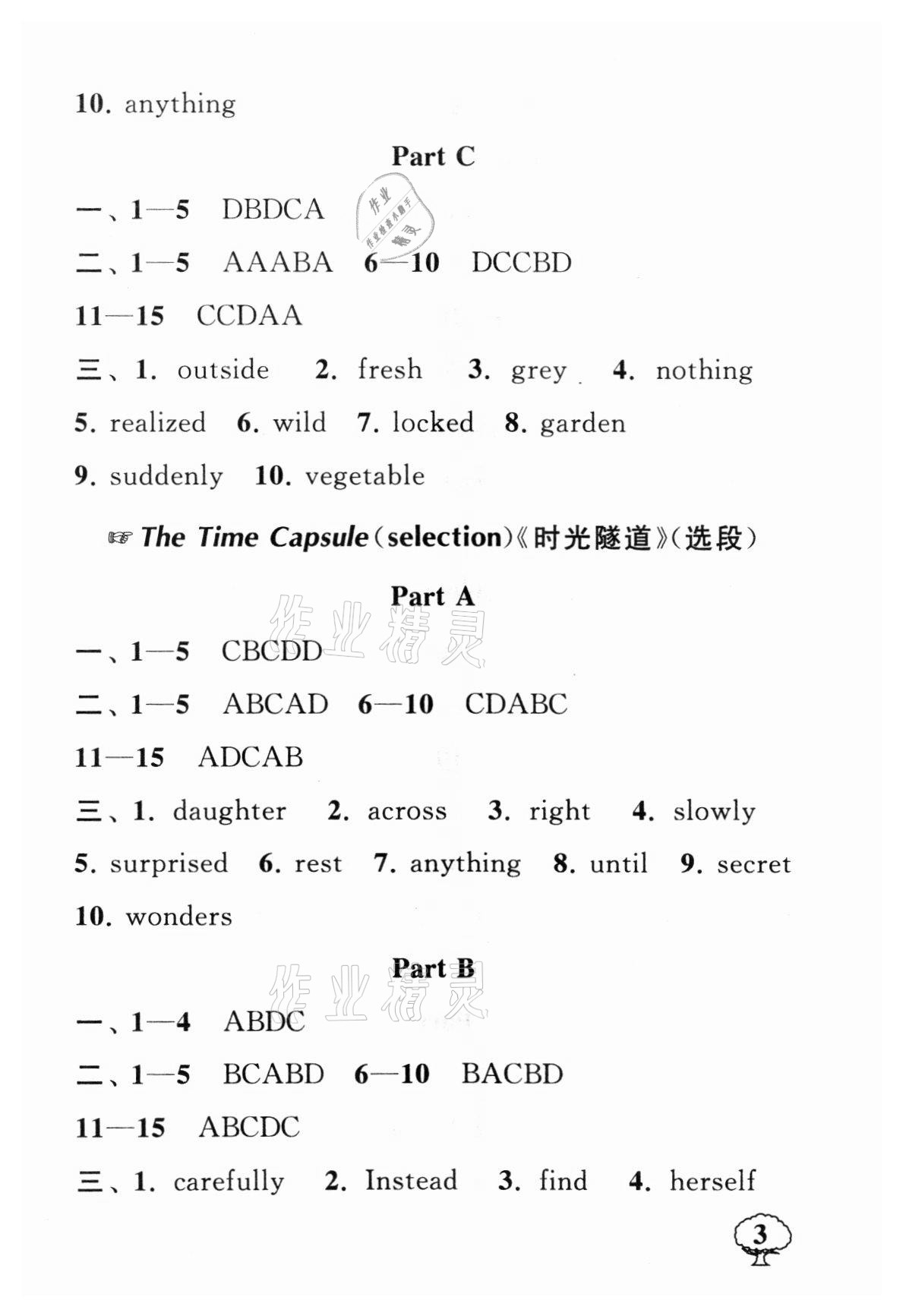 2021年初中英語名著閱讀精準訓(xùn)練八年級 參考答案第3頁