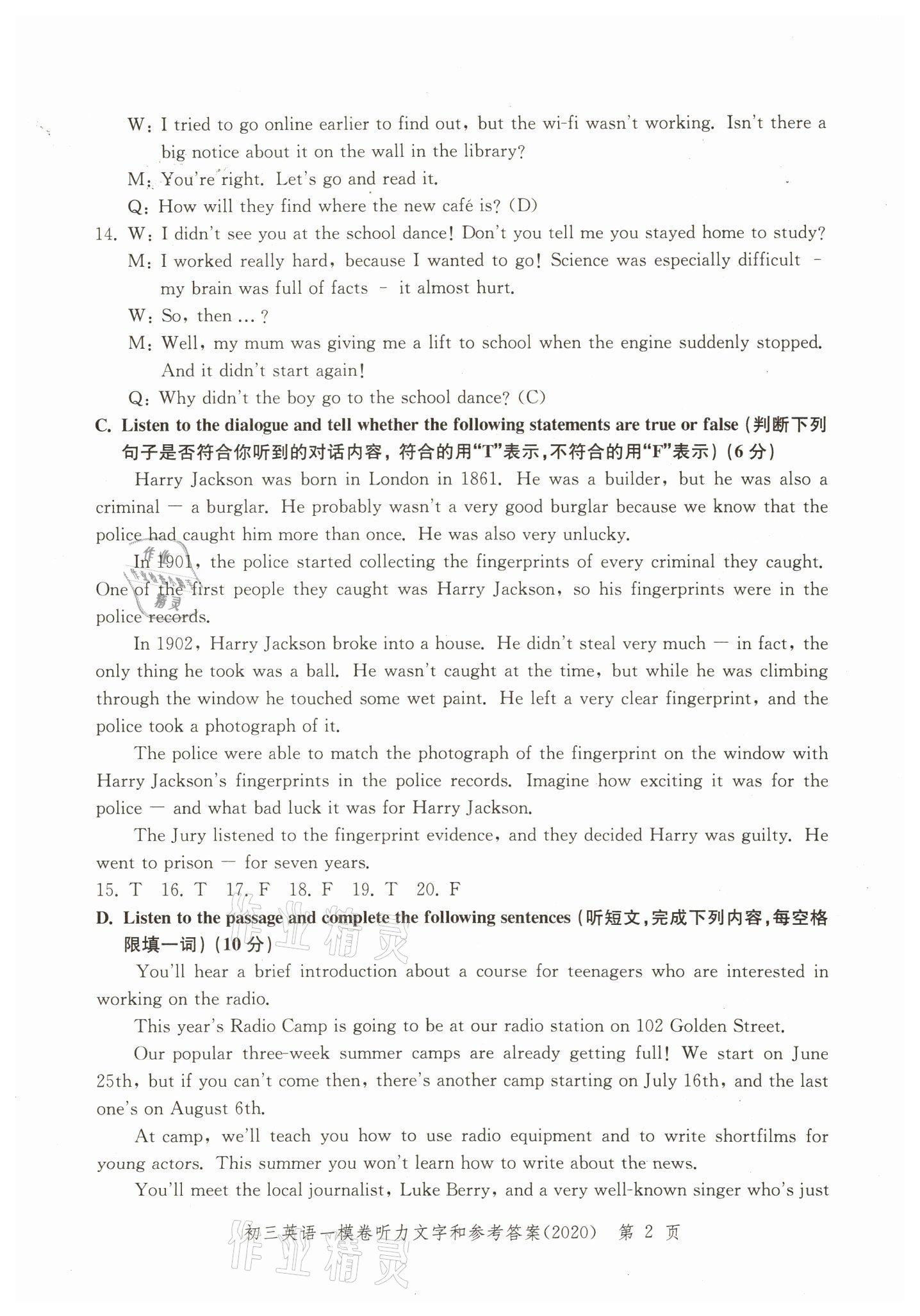 2018~2021年文化课强化训练英语 参考答案第44页