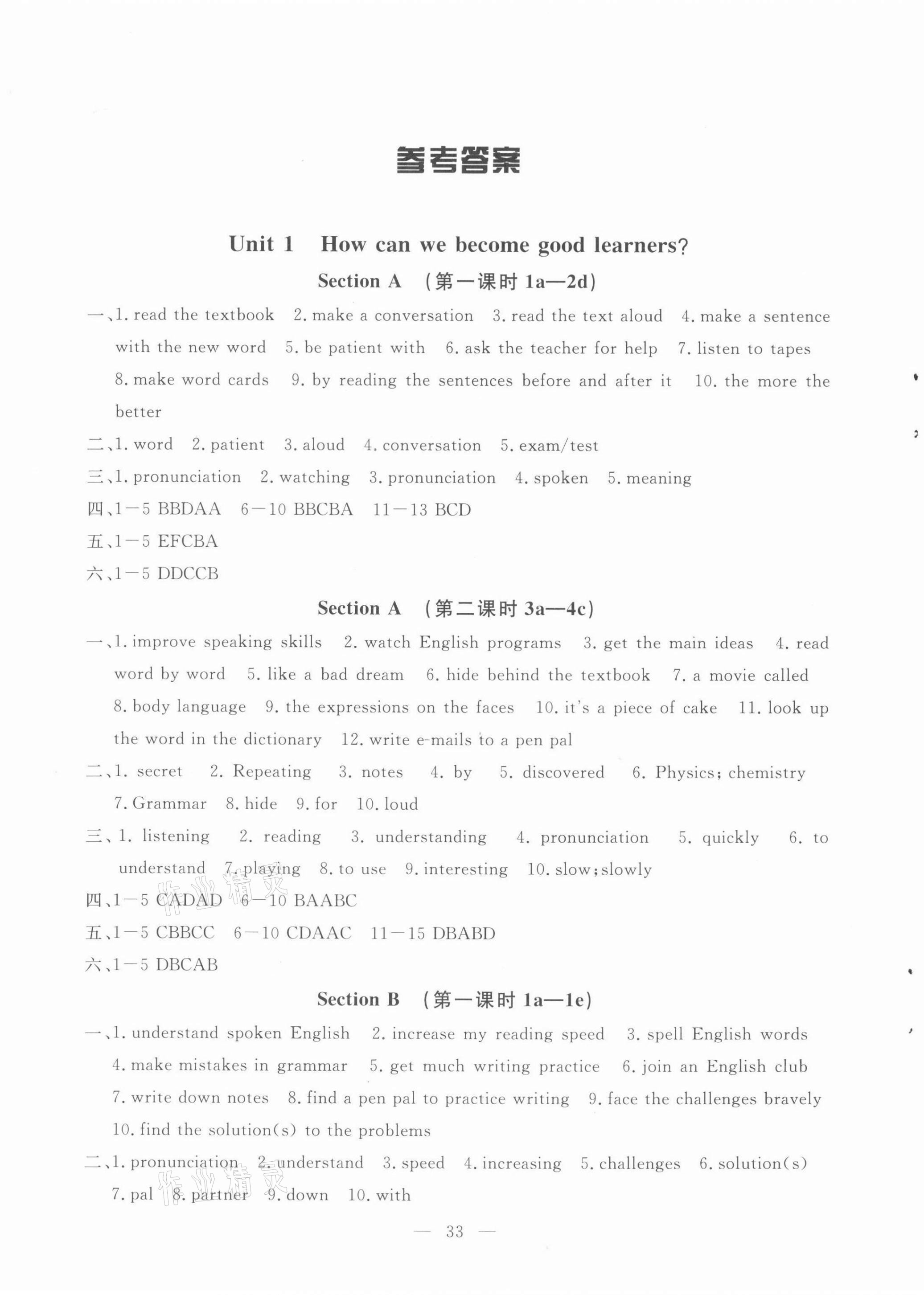 2021年一對一同步精練測評九年級英語上冊人教版 第1頁