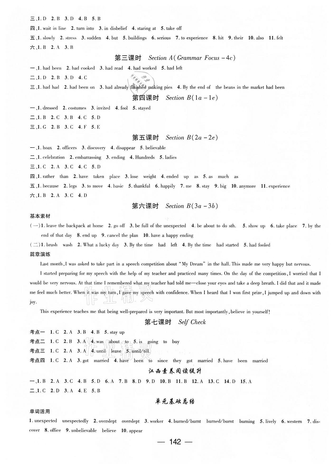 2022年名师测控九年级英语下册人教版江西专版 第4页