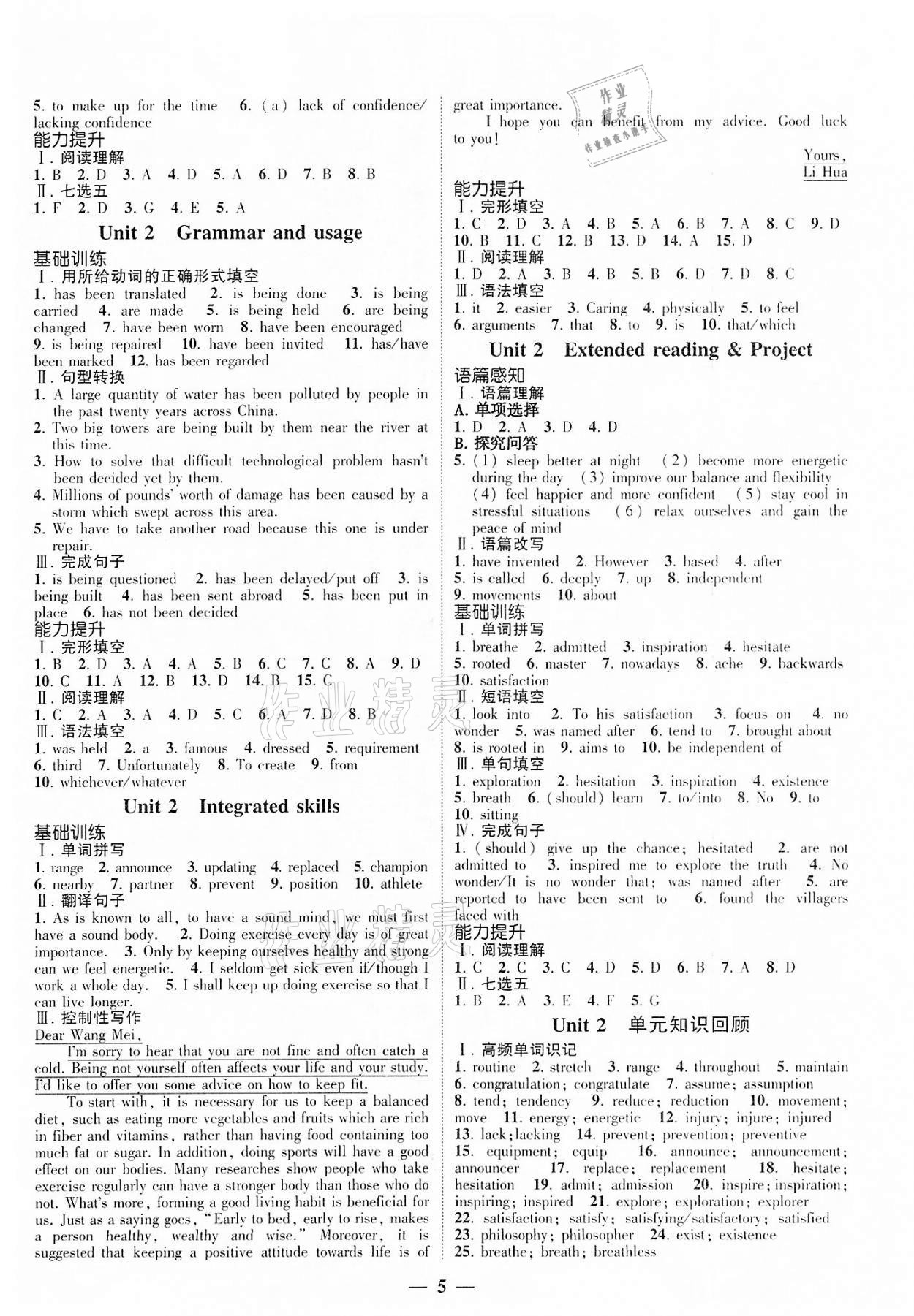 2021年高考新方案創新課時練英語必修第二冊 第5頁
