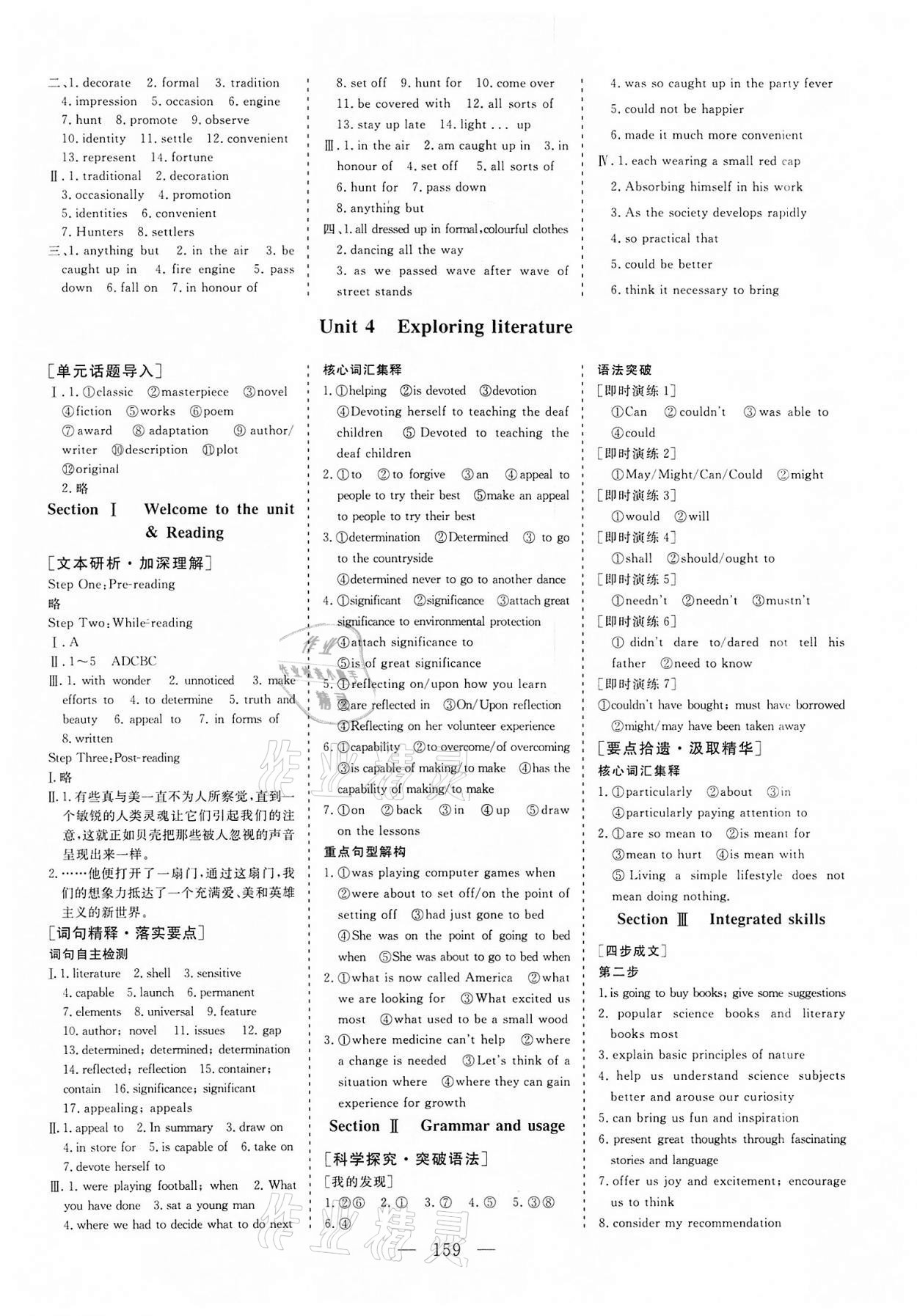 2021年三維設(shè)計(jì)英語(yǔ)必修第二冊(cè)譯林版 參考答案第6頁(yè)