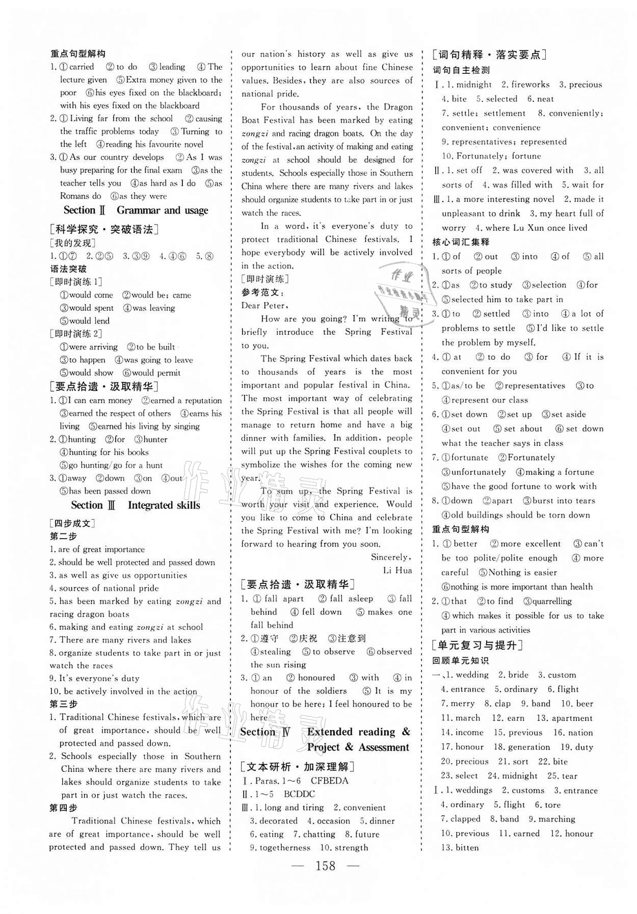 2021年三維設(shè)計(jì)英語(yǔ)必修第二冊(cè)譯林版 參考答案第5頁(yè)