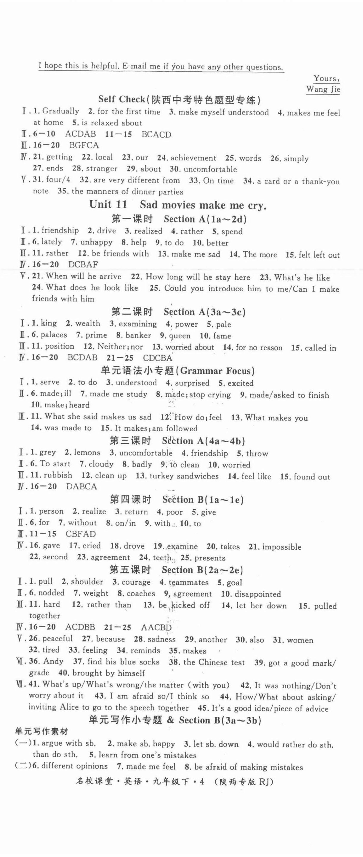 2022年名校課堂九年級英語下冊人教版陜西專版 第2頁