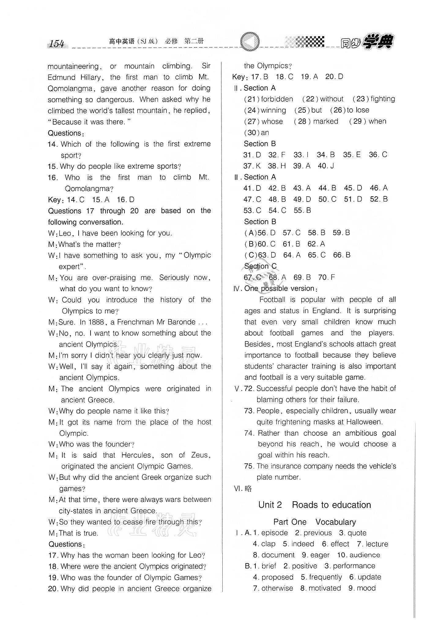 2021年惠宇文化同步學(xué)典高中英語(yǔ)必修第二冊(cè)滬教版 第4頁(yè)