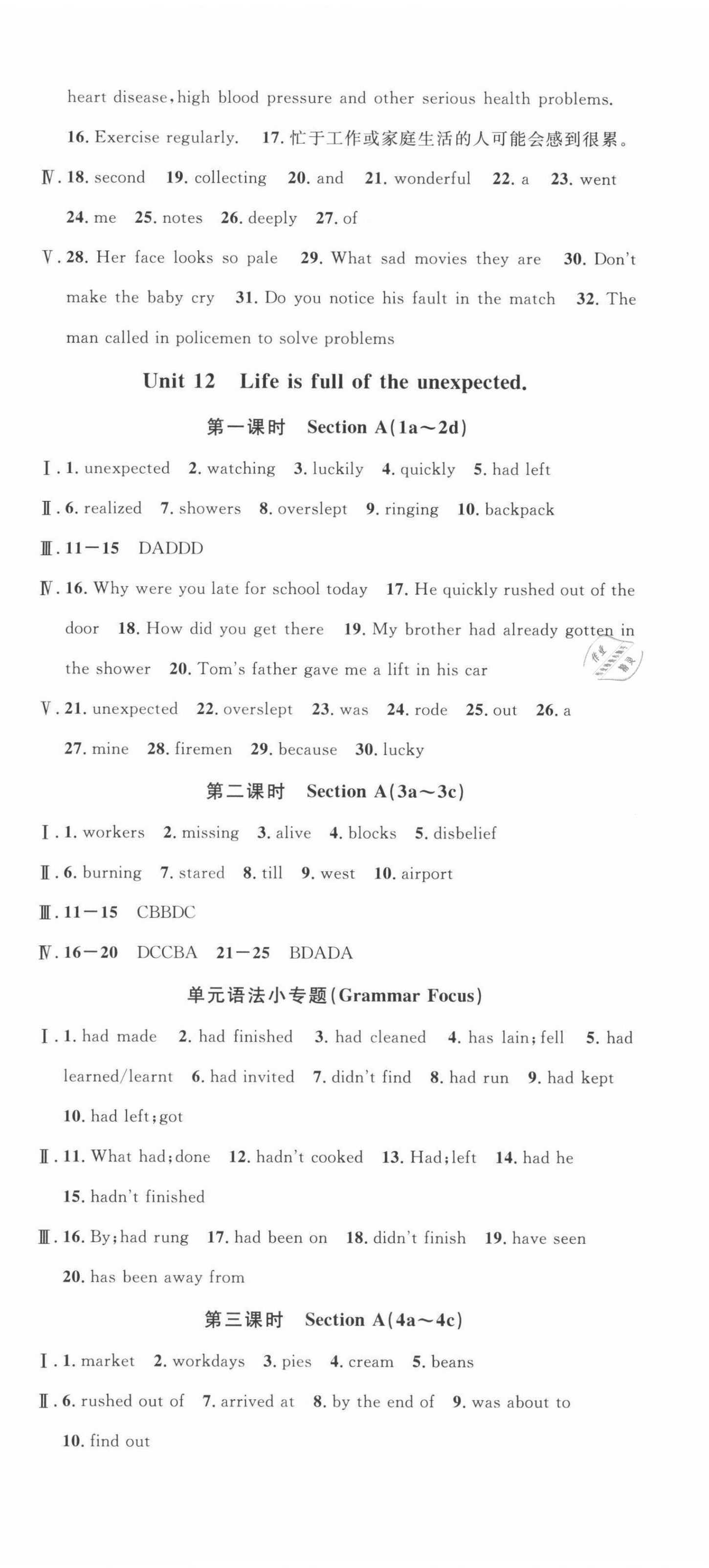 2022年名校課堂九年級英語下冊人教版河北專版 第6頁