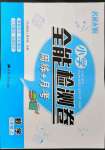 2021年名校起航全能檢測(cè)卷三年級(jí)數(shù)學(xué)上冊(cè)蘇教版