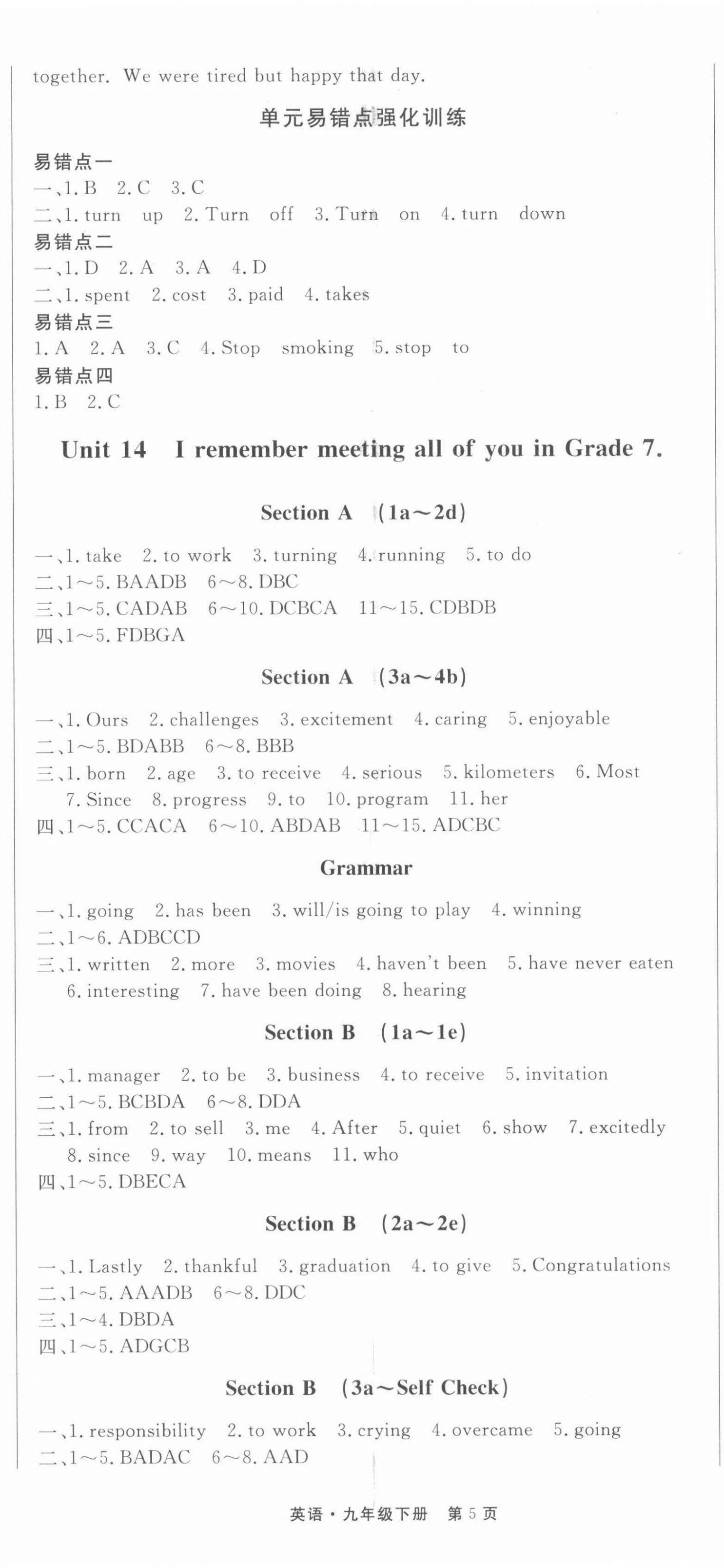 2022年贏在新課堂九年級(jí)英語(yǔ)下冊(cè)人教版江西專版 第5頁(yè)