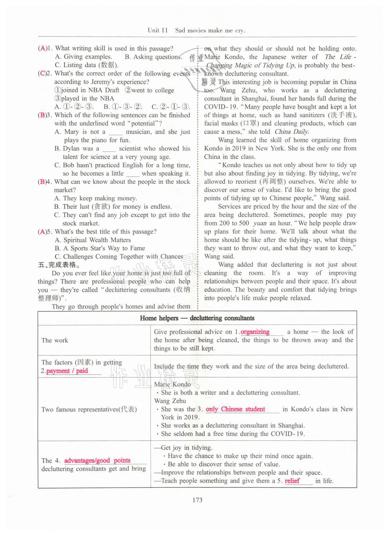 2022年指南针高分必备九年级英语U11-U14人教版 参考答案第23页