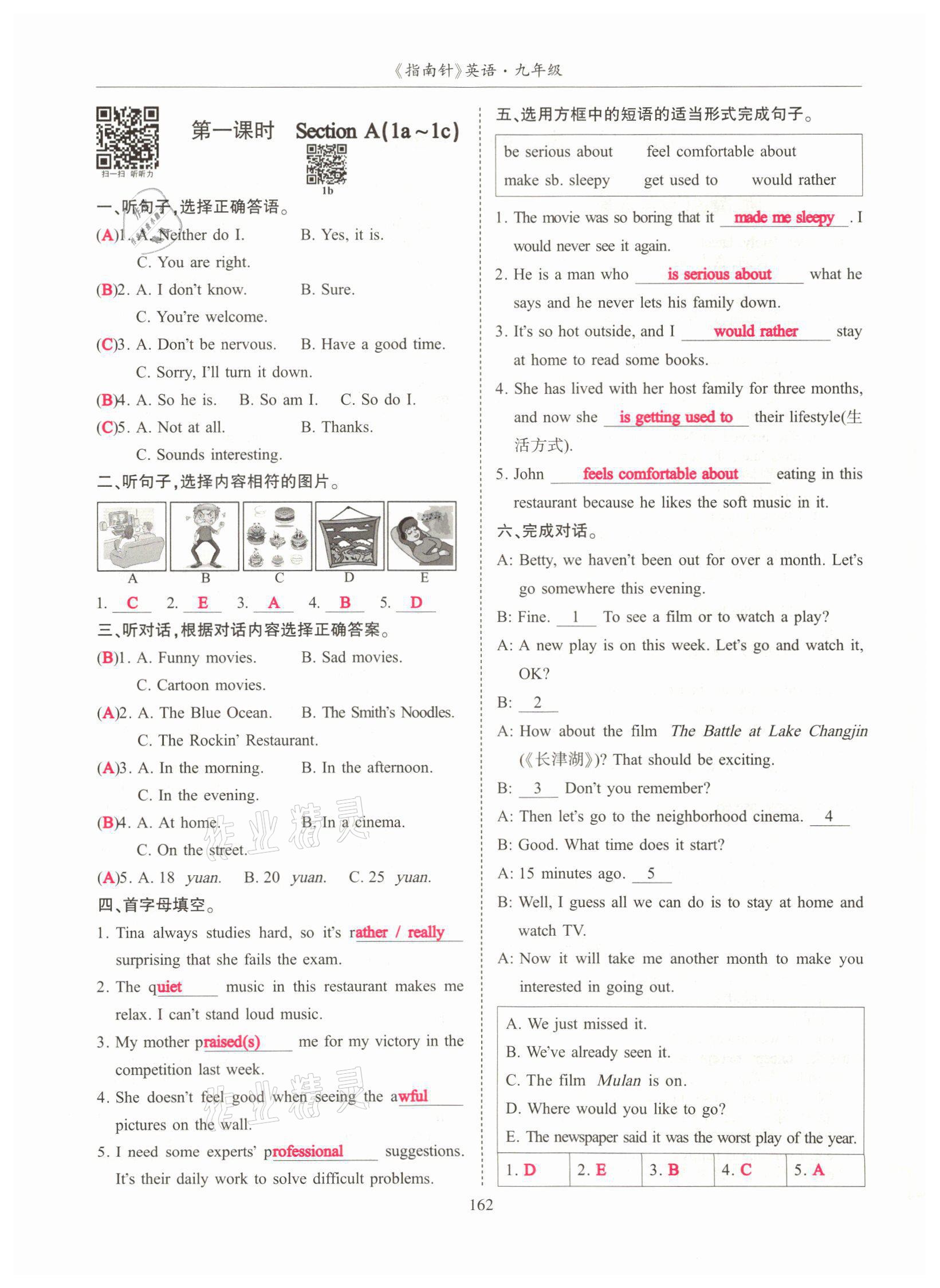 2022年指南针高分必备九年级英语U11-U14人教版 参考答案第2页