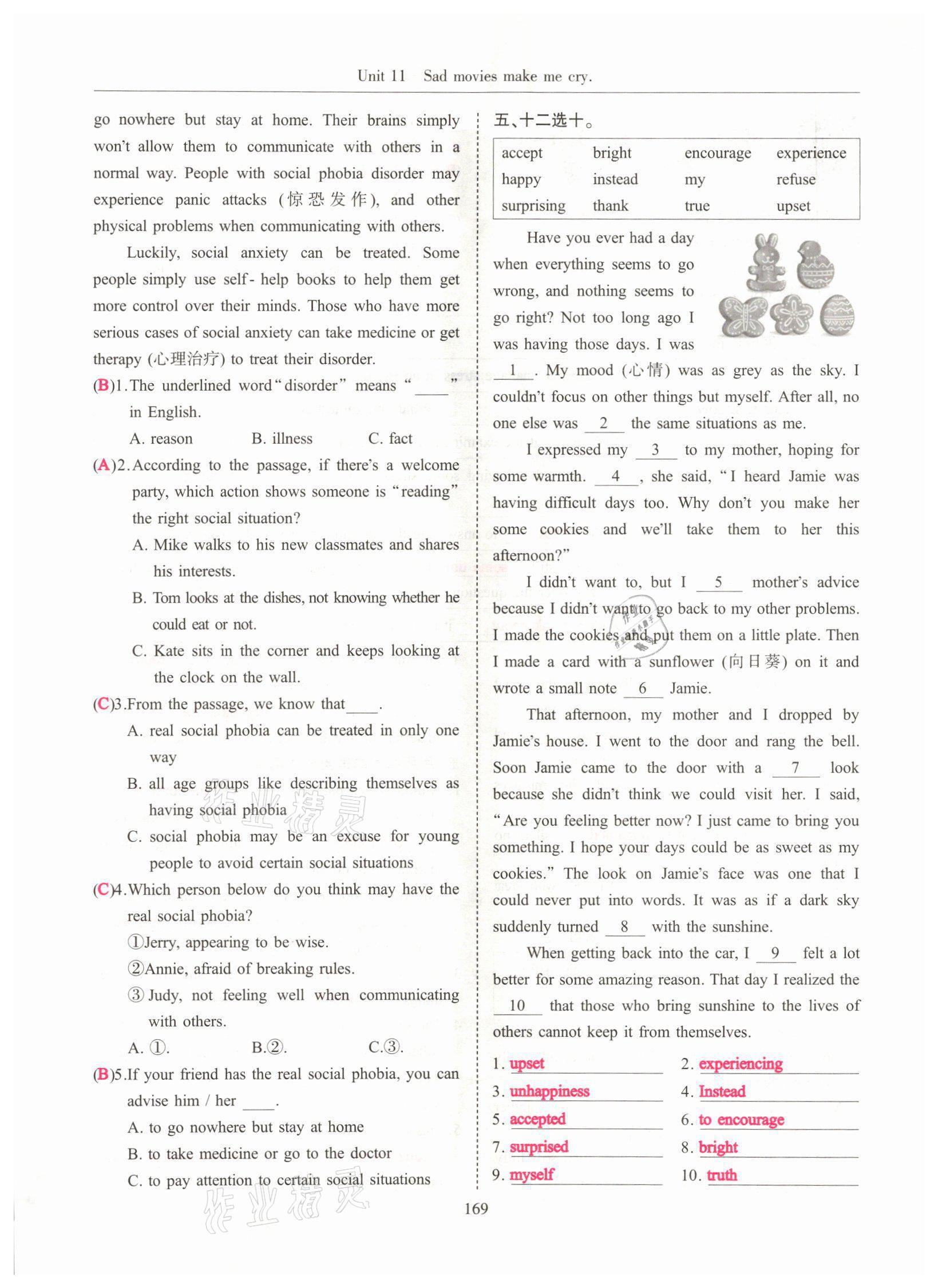 2022年指南針高分必備九年級英語U11-U14人教版 參考答案第15頁