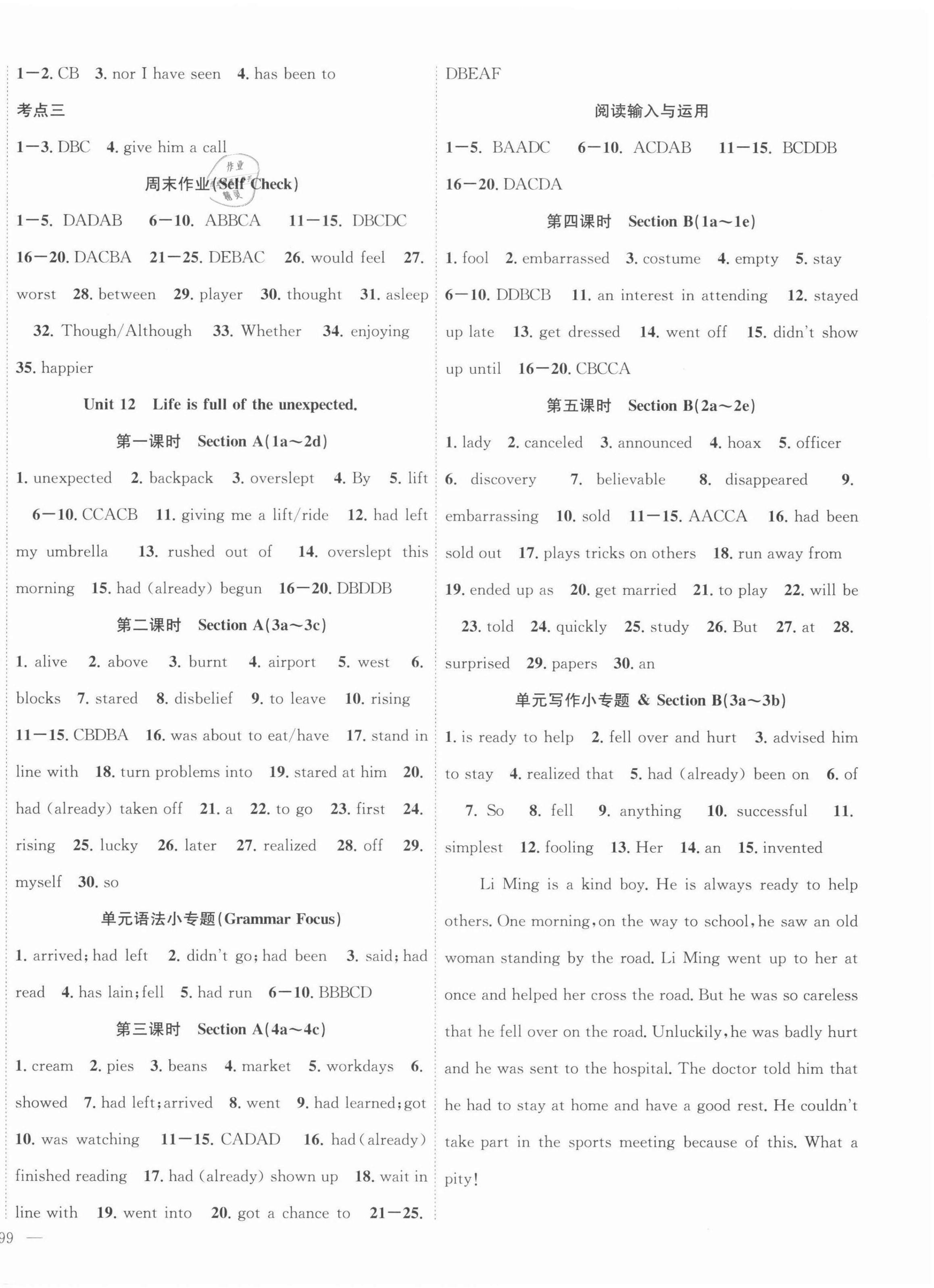 2022年名師學案九年級英語下冊人教版荊州專版 第2頁