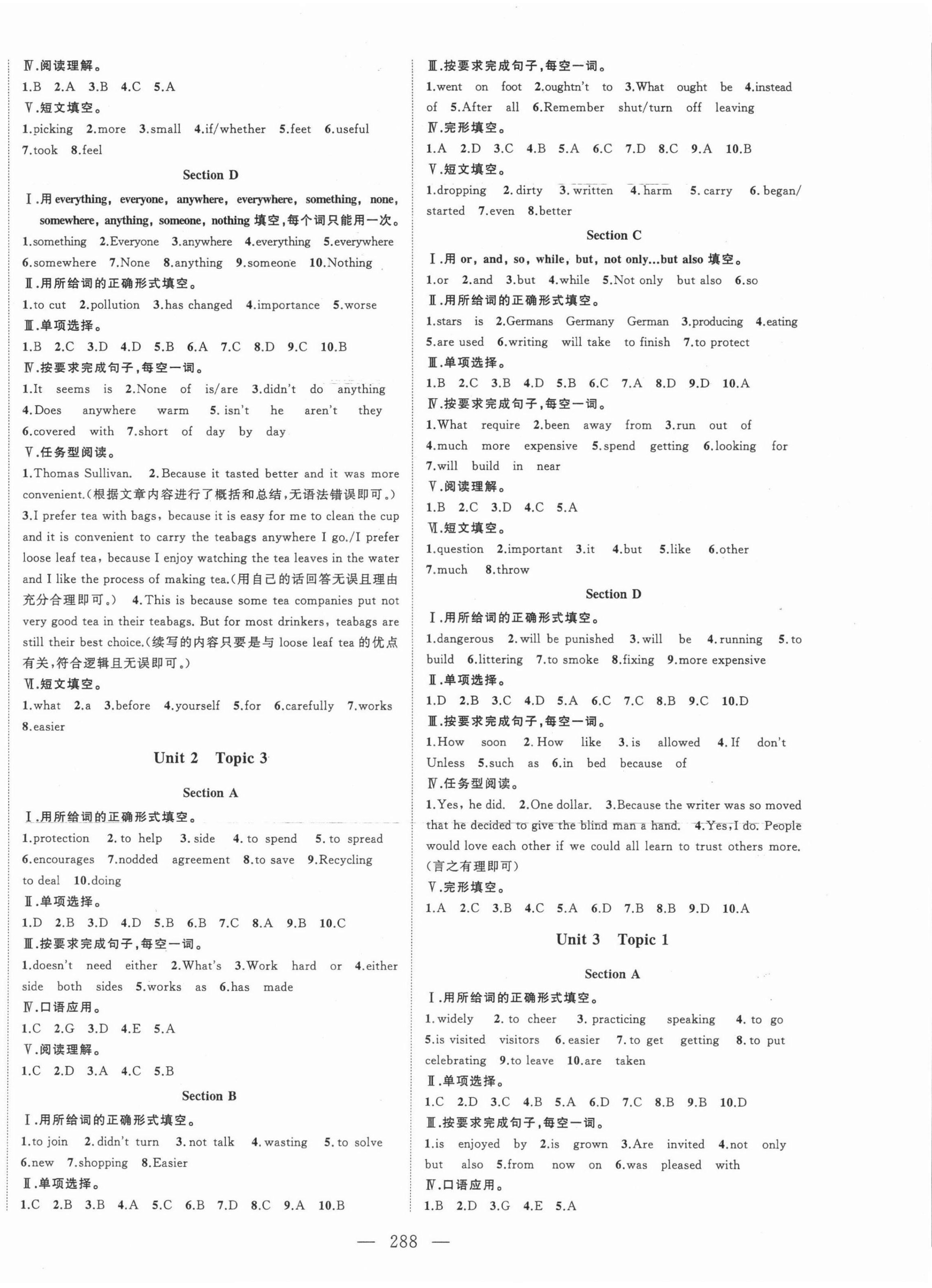 2021年節(jié)節(jié)高名師課時(shí)計(jì)劃九年級(jí)英語全一冊 第4頁