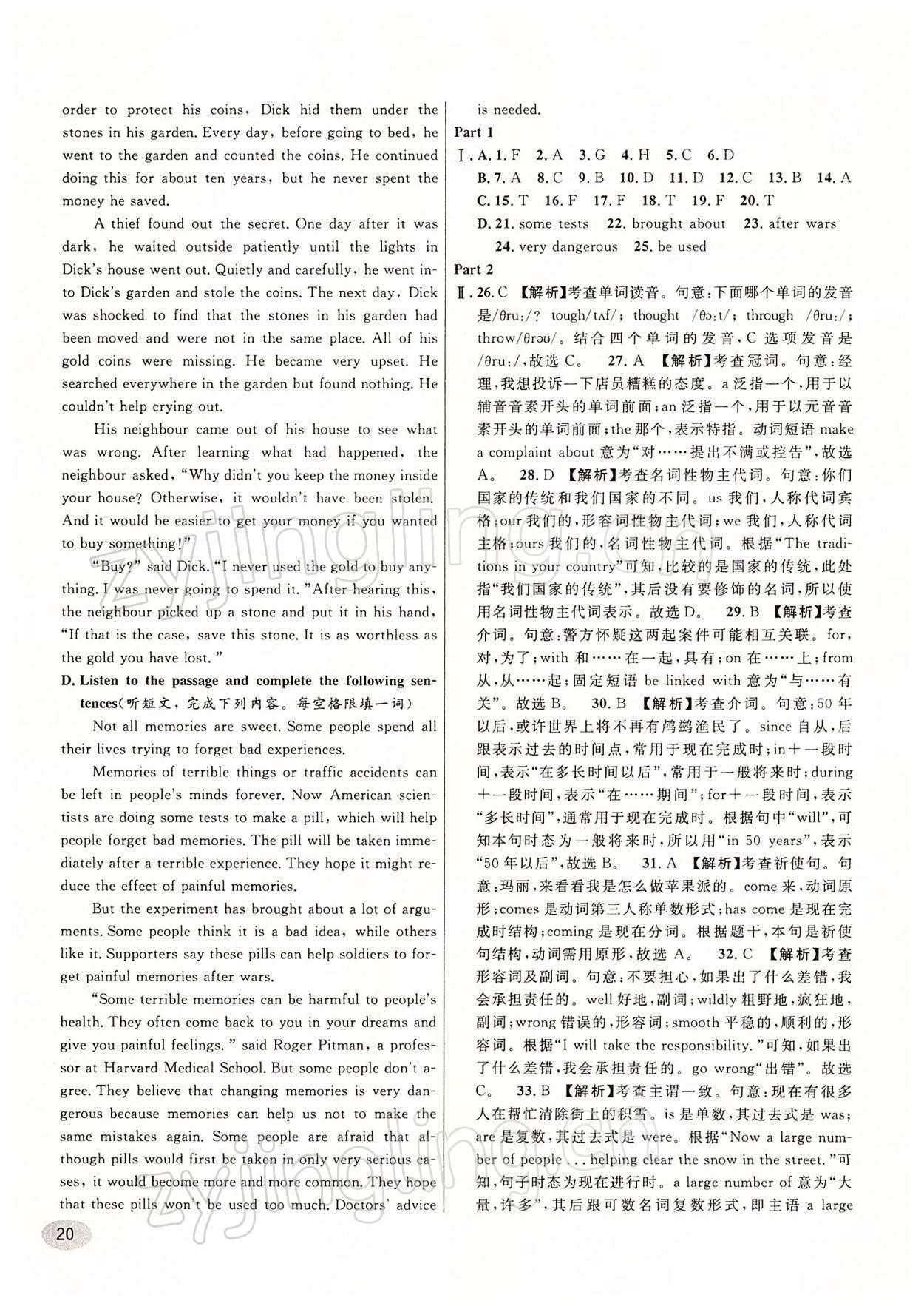 2022年中考一模卷實戰(zhàn)真題卷英語 參考答案第20頁