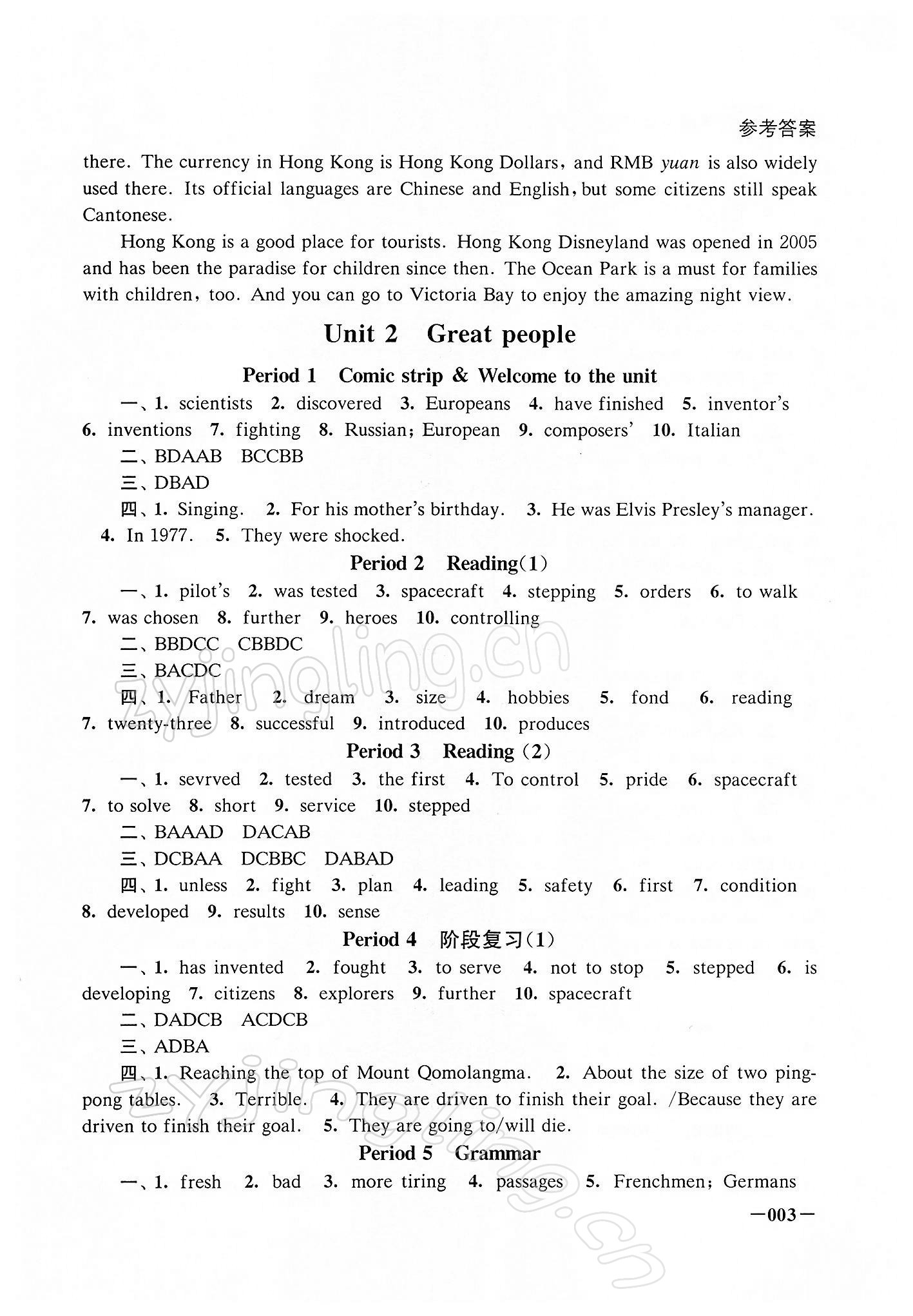 2022年课堂追踪九年级英语下册译林版 第3页