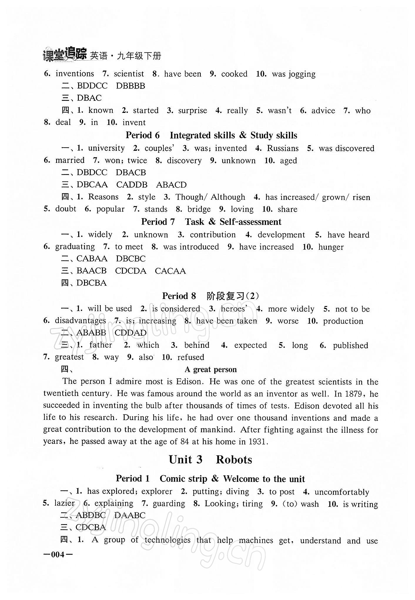 2022年课堂追踪九年级英语下册译林版 第4页