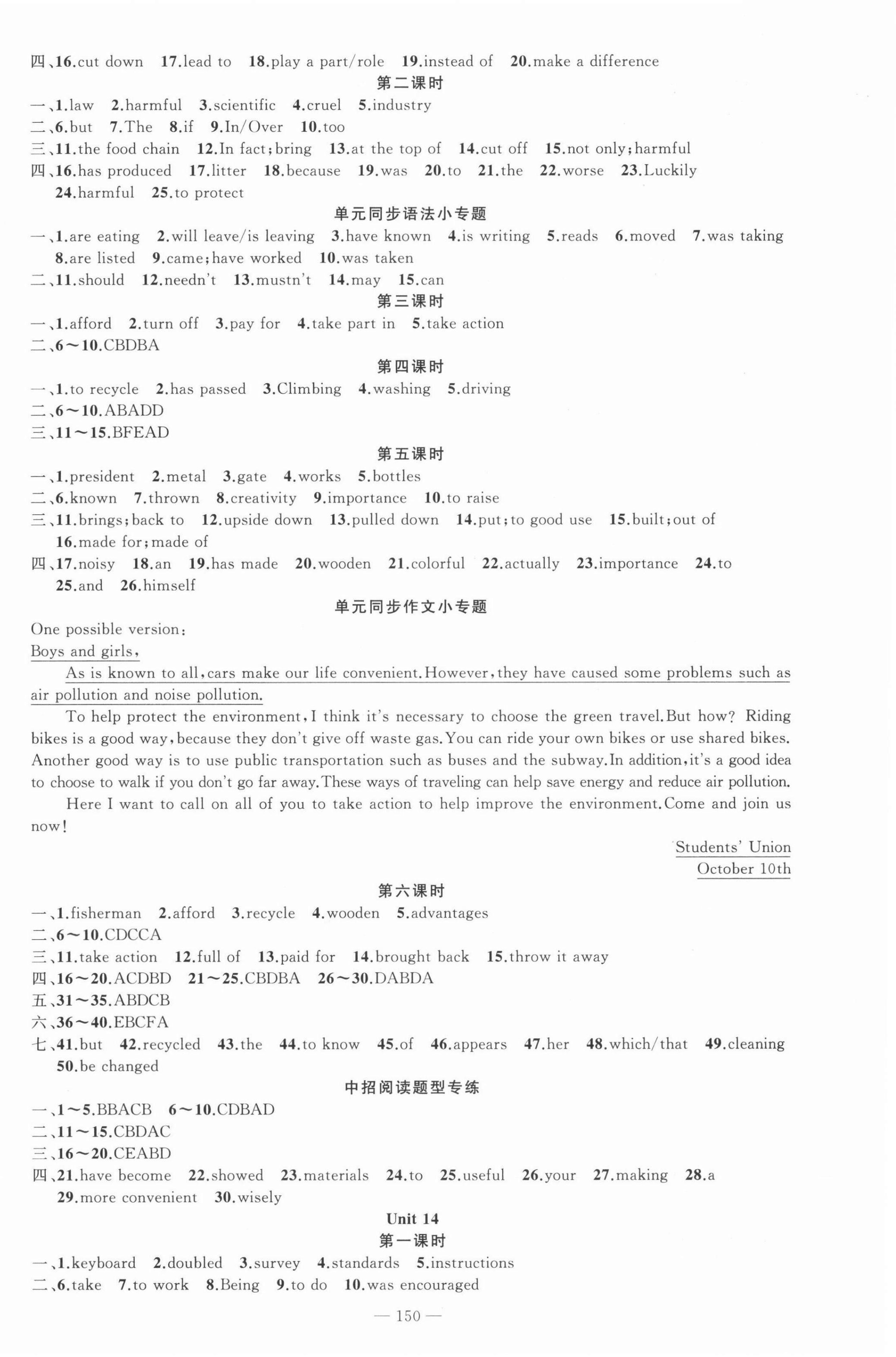 2022年原創(chuàng)新課堂九年級英語下冊人教版四川專用 第4頁