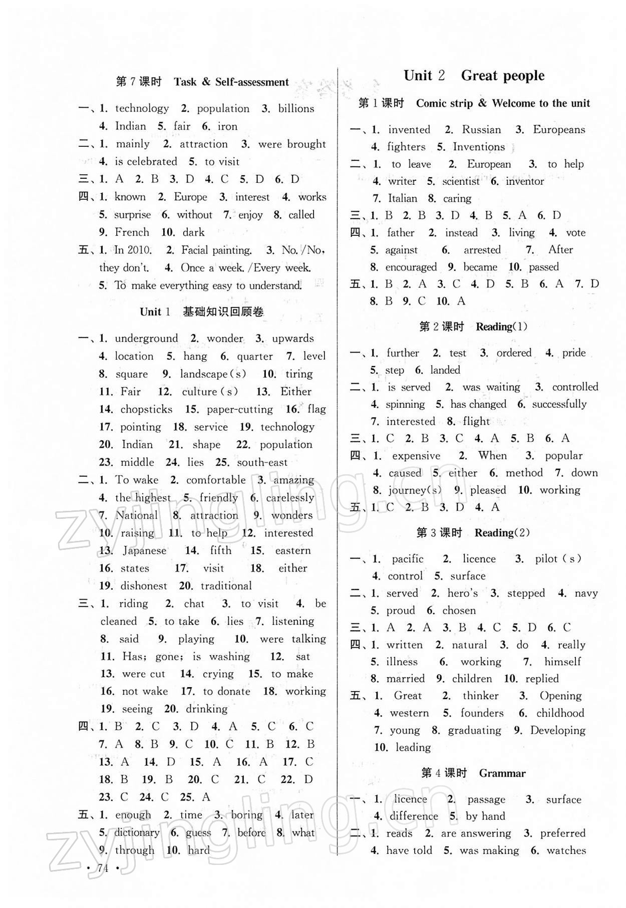 2022年高效精練九年級(jí)英語(yǔ)下冊(cè)譯林版 參考答案第2頁(yè)