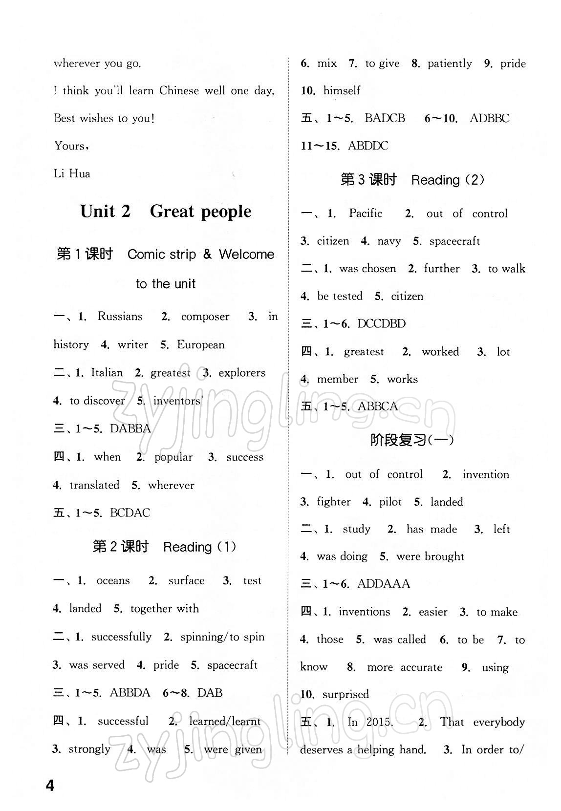 2022年金鑰匙提優(yōu)訓(xùn)練課課練九年級(jí)英語(yǔ)下冊(cè)江蘇版徐州專用 第4頁(yè)