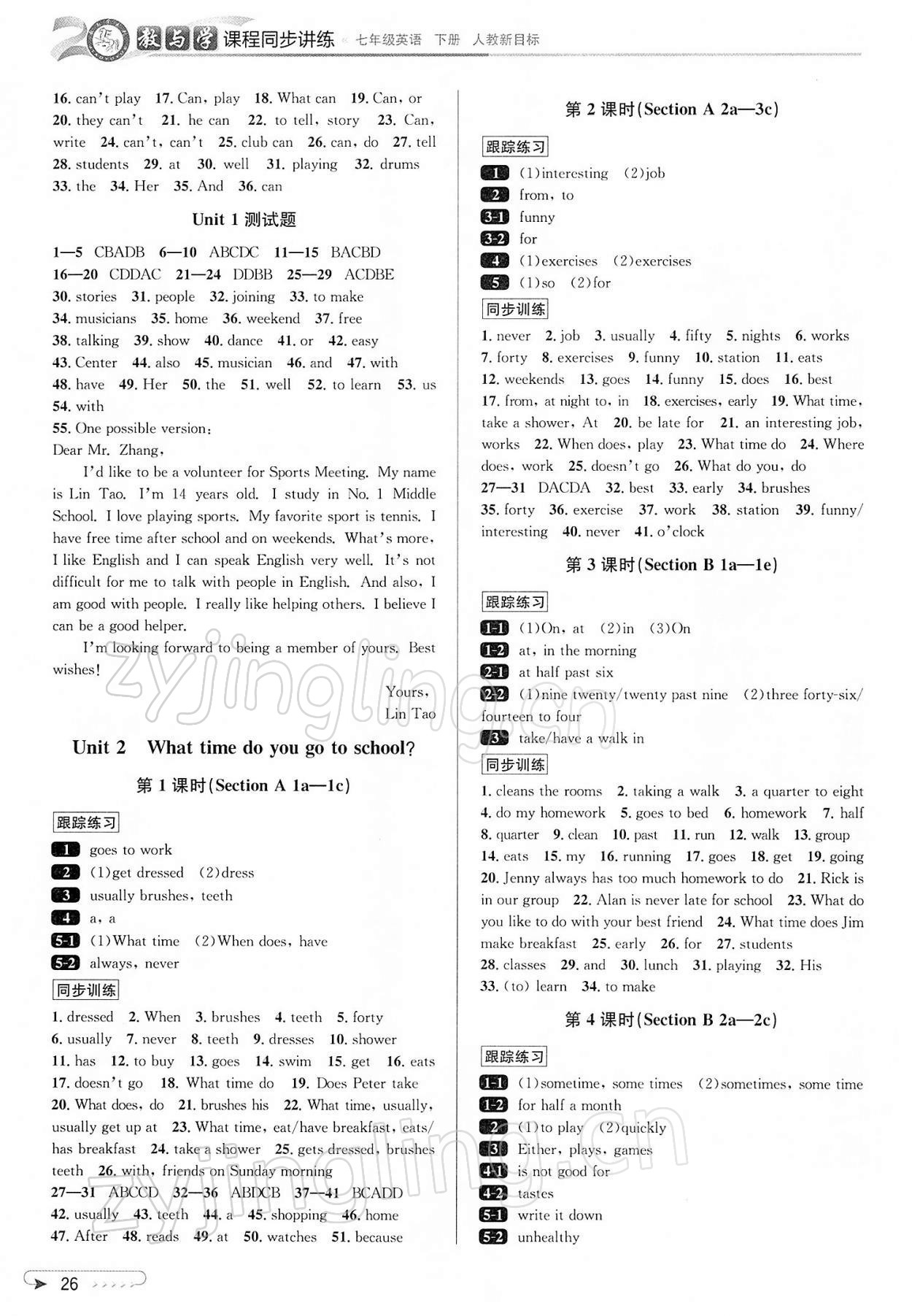 2022年教與學課程同步講練七年級英語下冊人教版 第2頁